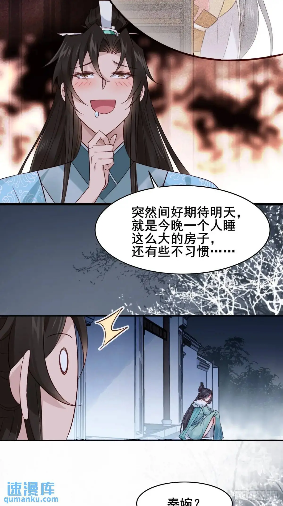 070 宏伟之志！ 第22页