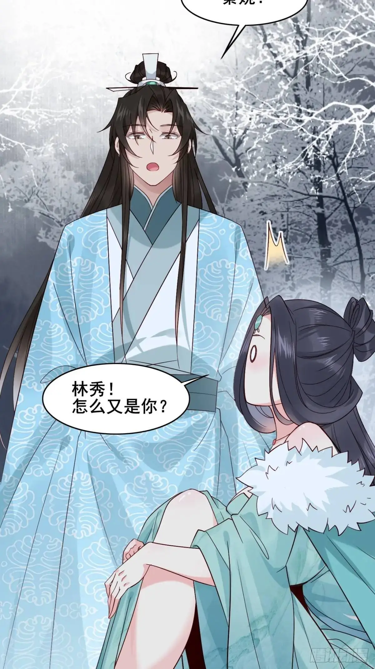 070 宏伟之志！ 第23页