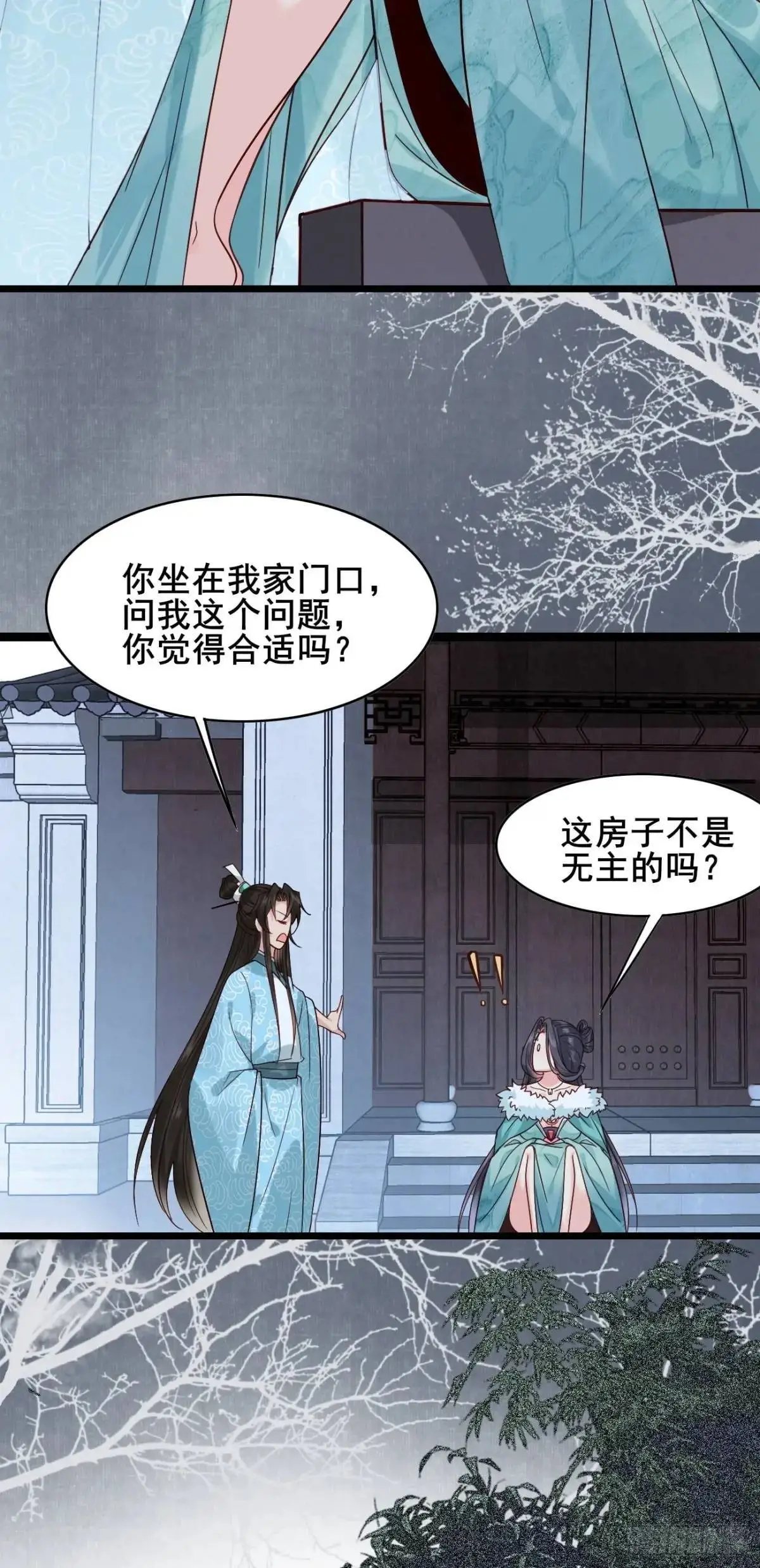 070 宏伟之志！ 第24页