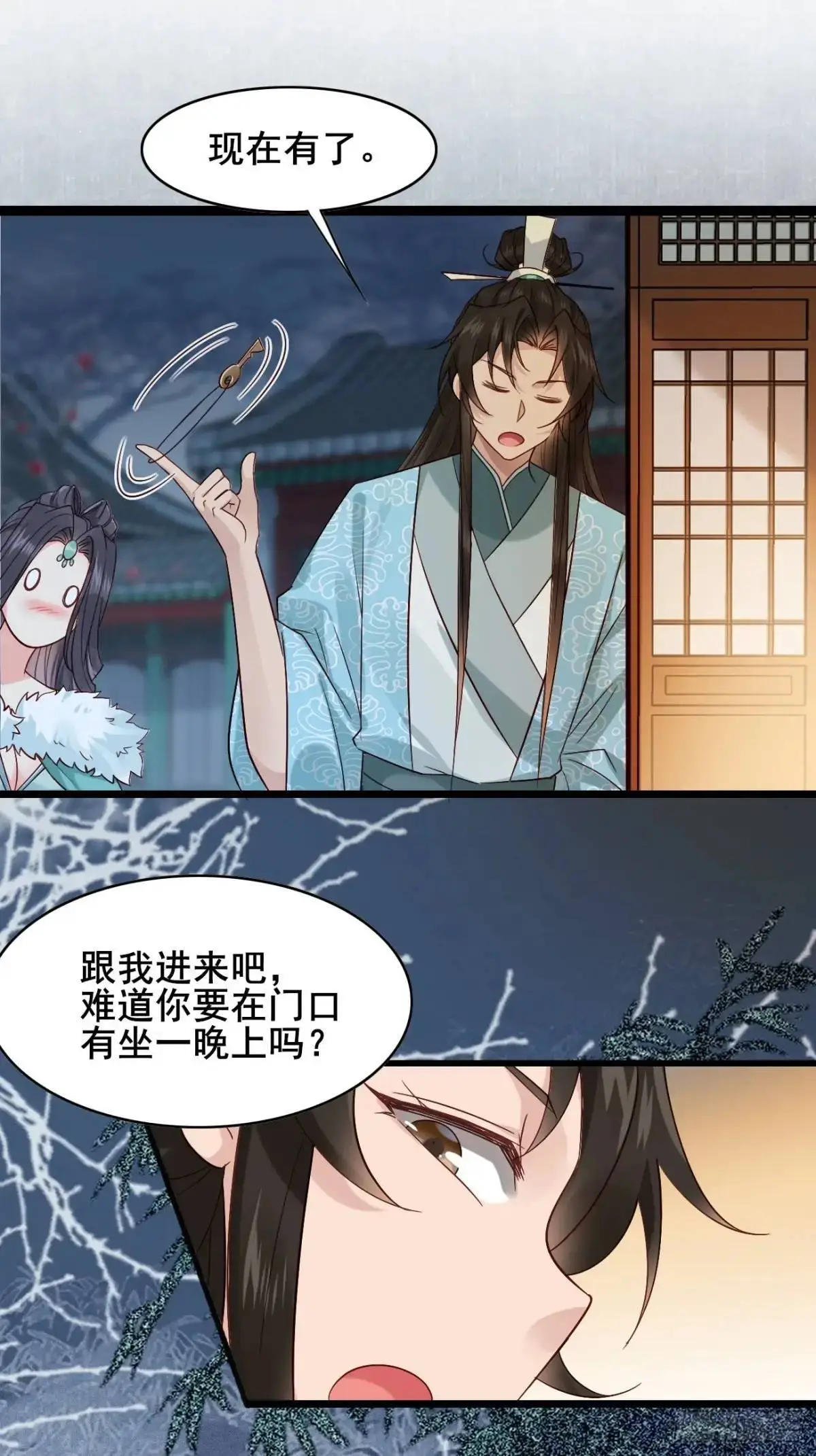 070 宏伟之志！ 第25页