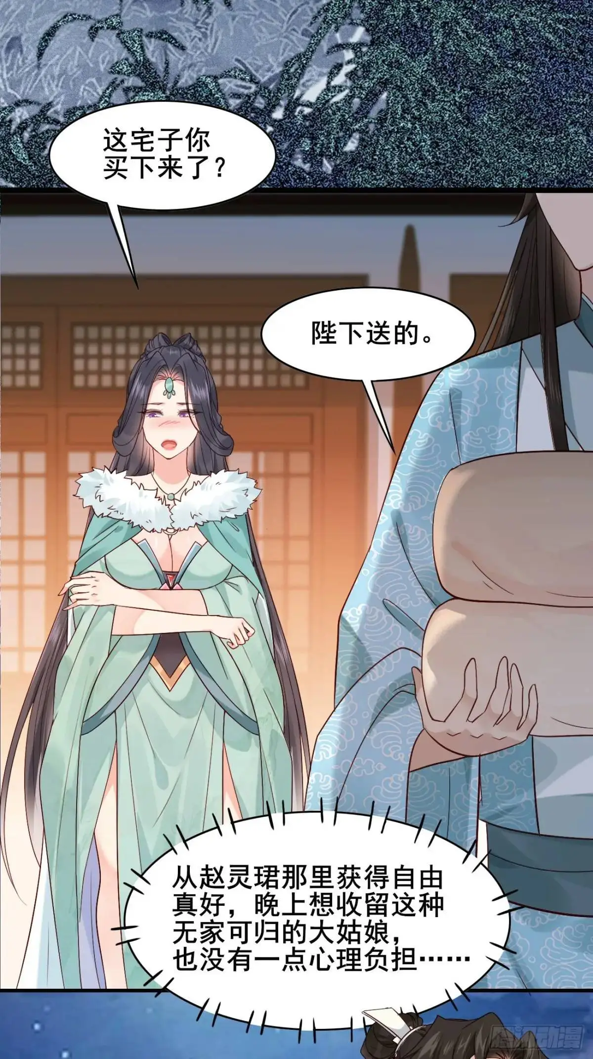 070 宏伟之志！ 第26页