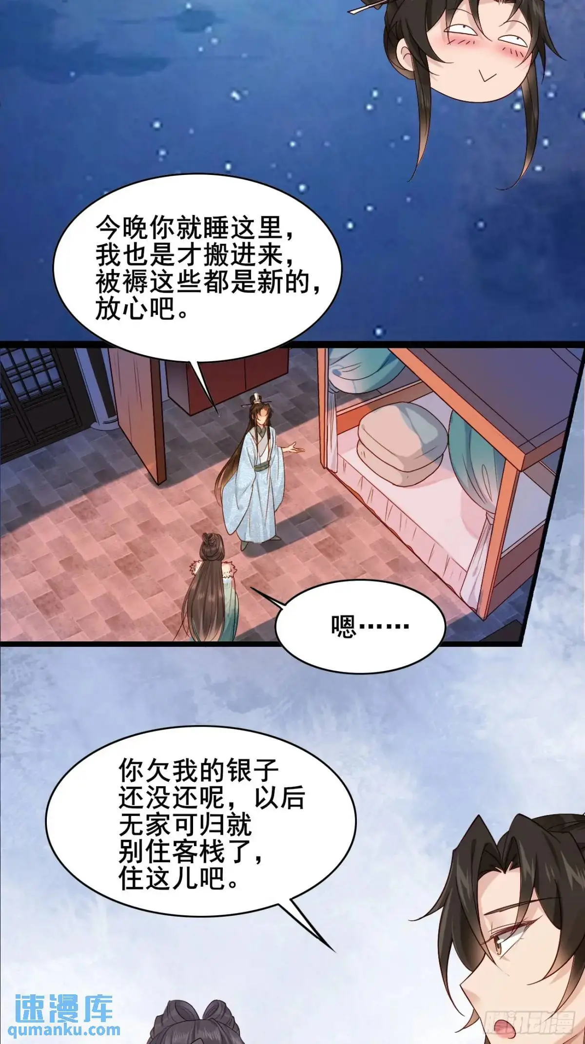 070 宏伟之志！ 第27页