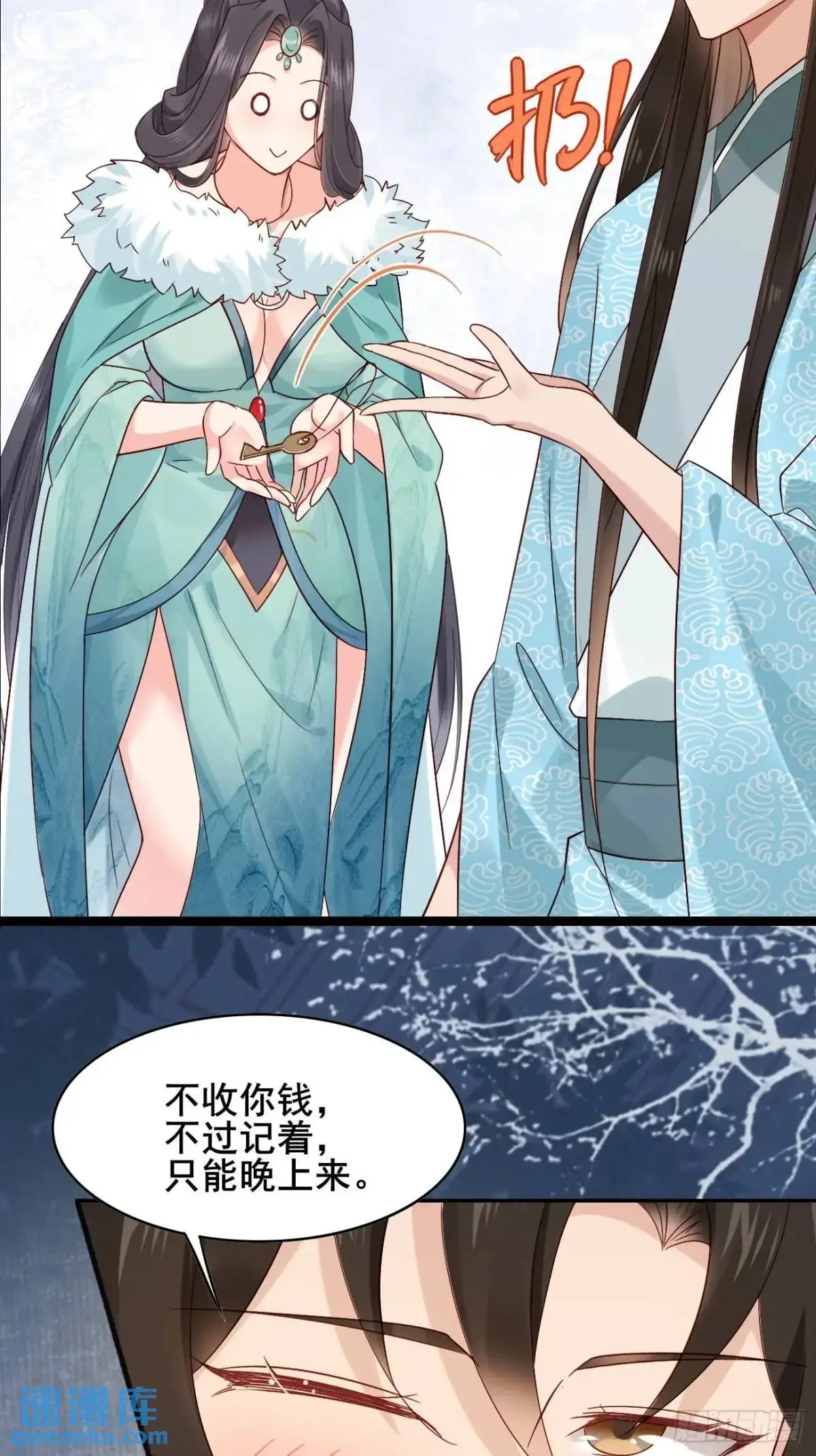 070 宏伟之志！ 第28页