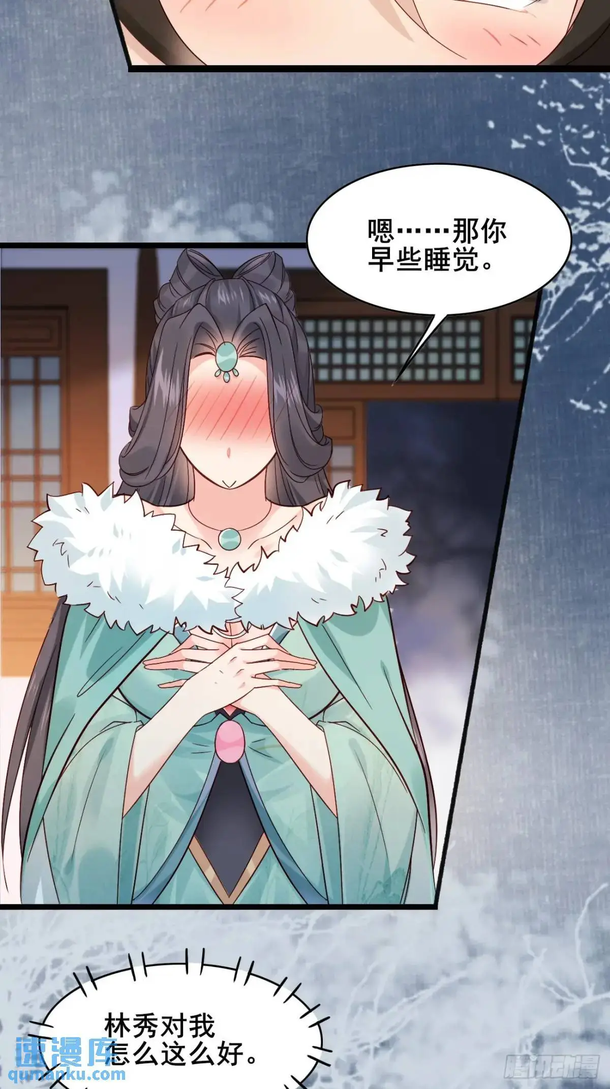 070 宏伟之志！ 第29页