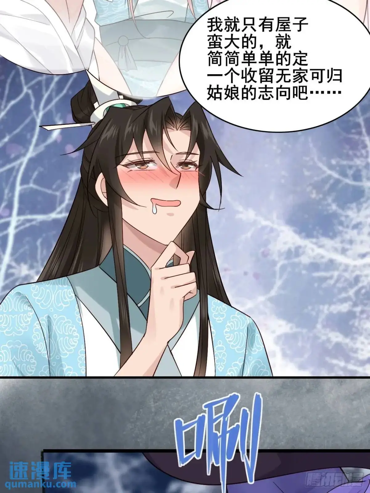 070 宏伟之志！ 第34页