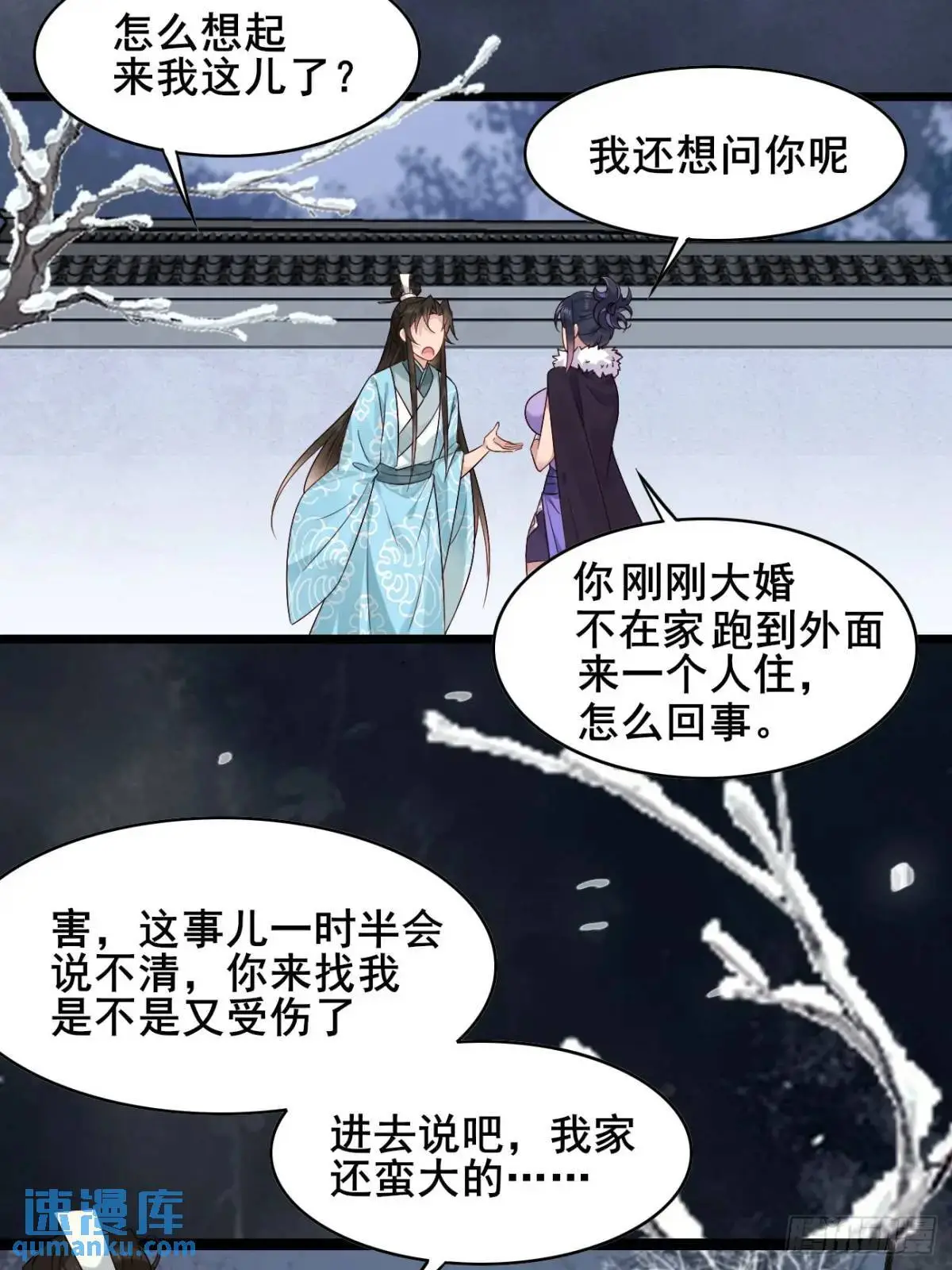 070 宏伟之志！ 第39页