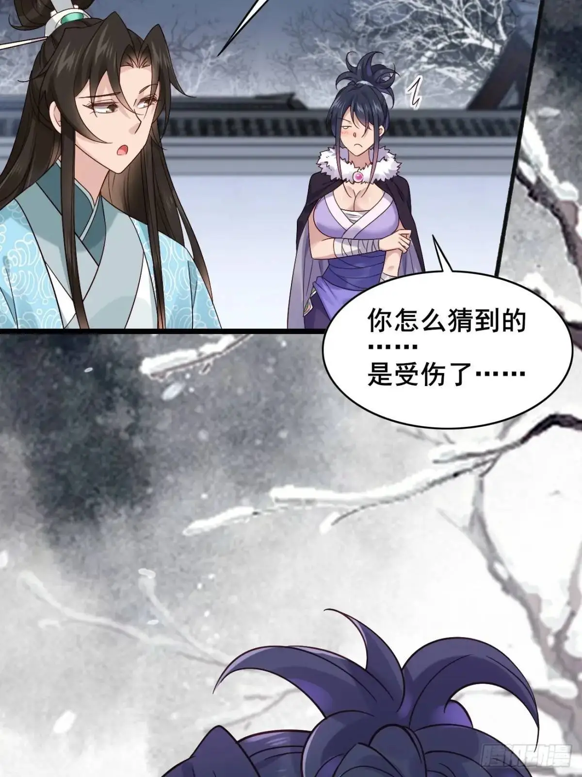 070 宏伟之志！ 第40页