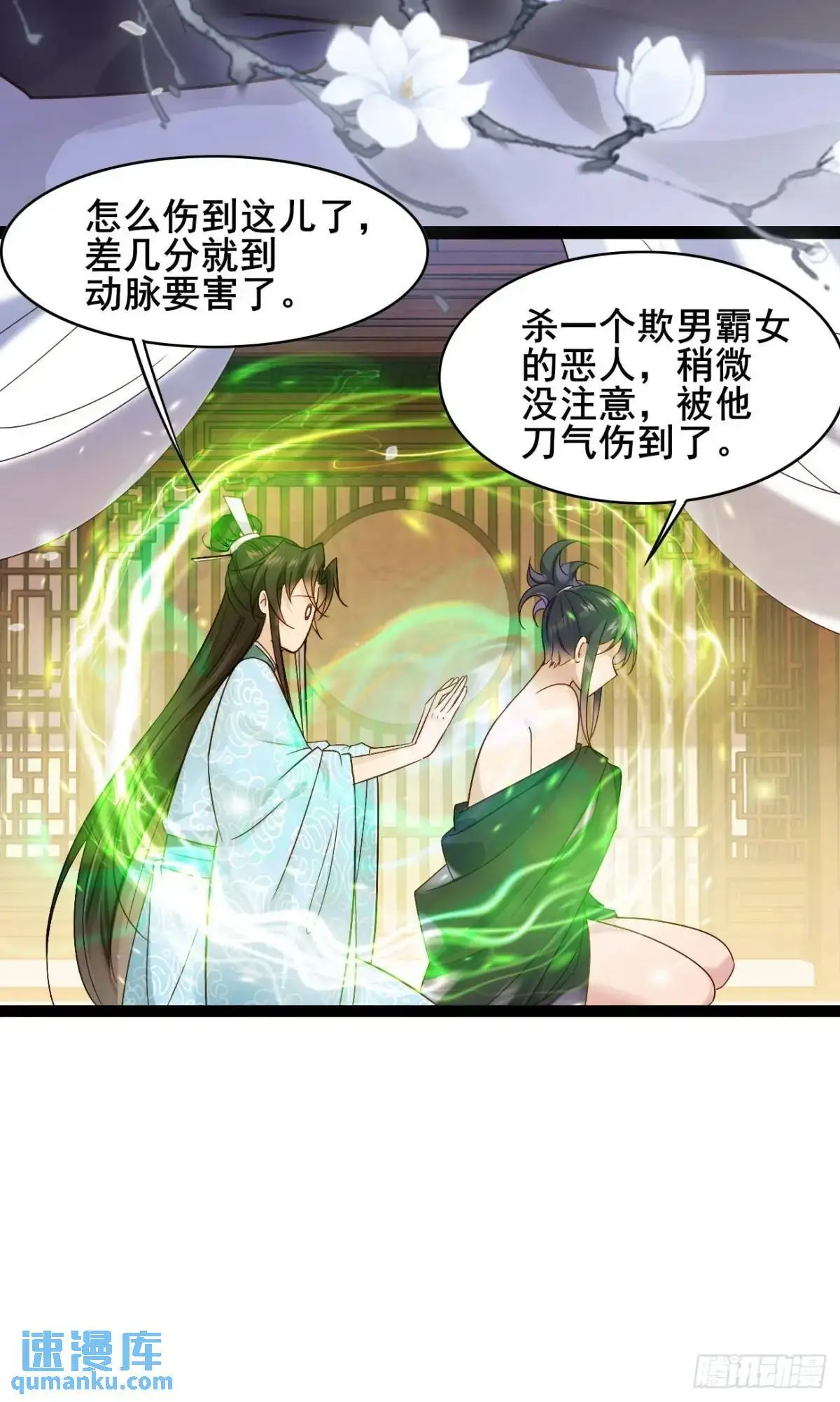 070 宏伟之志！ 第43页