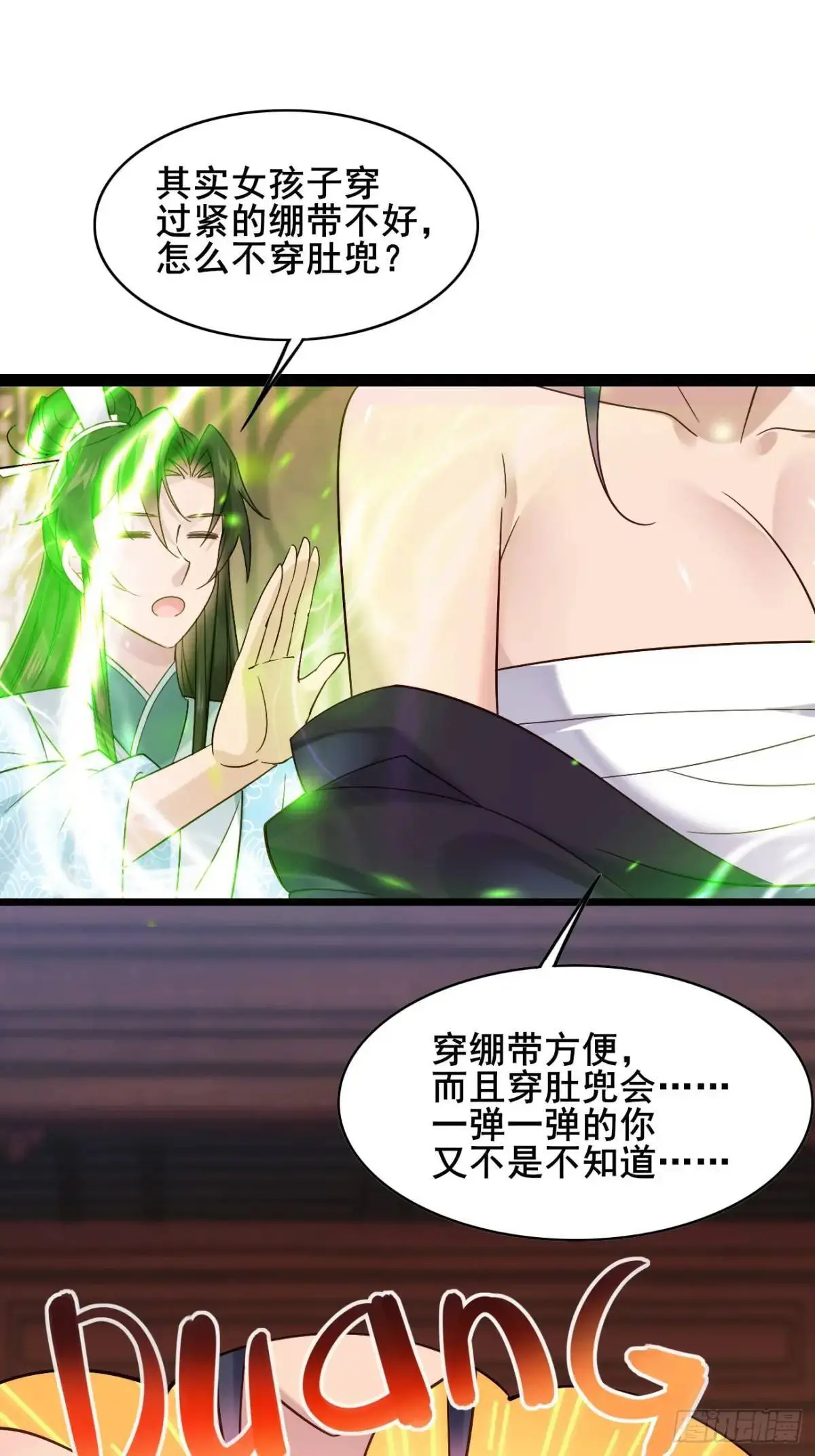 070 宏伟之志！ 第44页