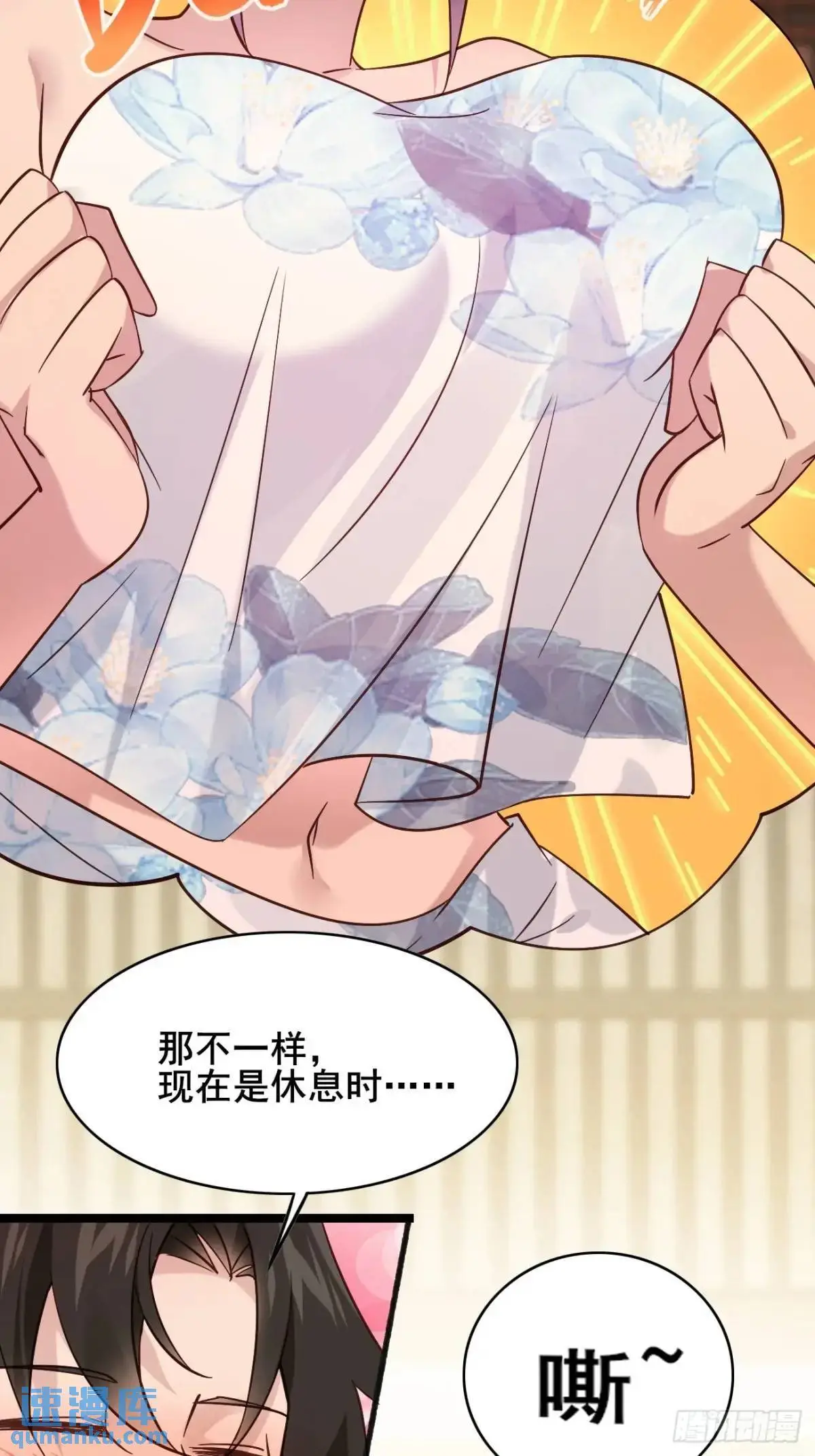 070 宏伟之志！ 第45页