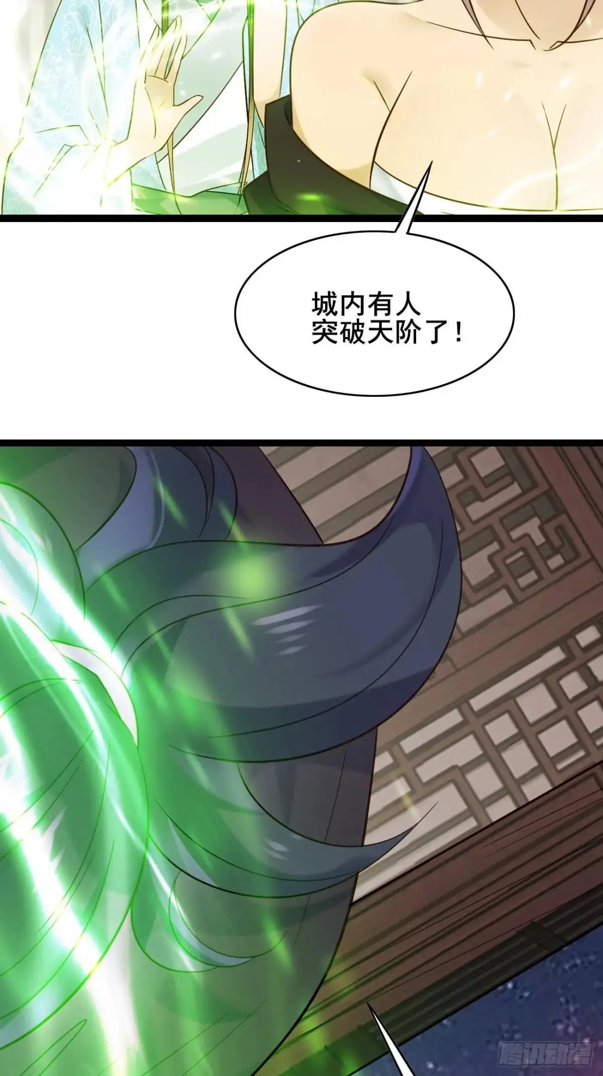 070 宏伟之志！ 第47页