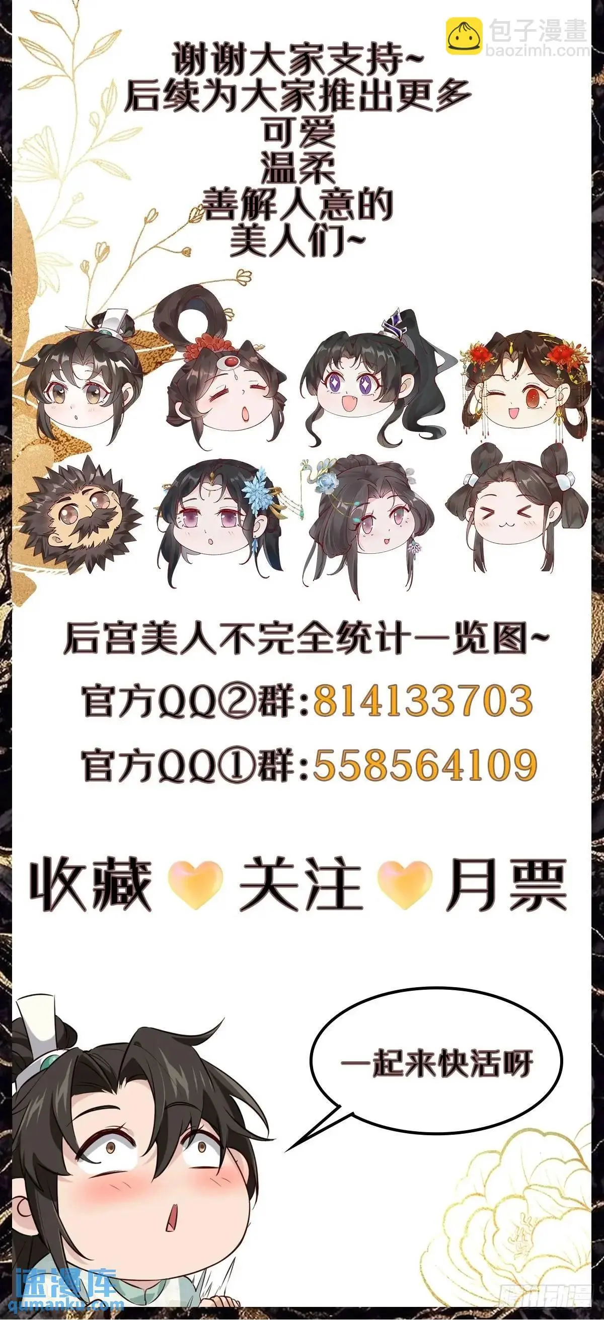 070 宏伟之志！ 第52页