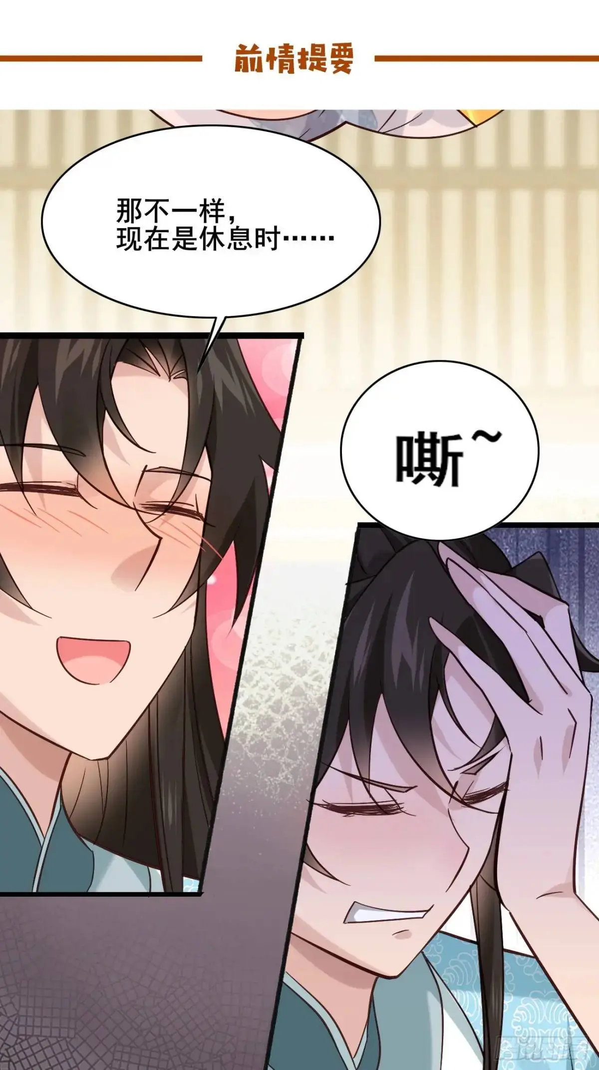 071 你怎么这么久？ 第1页
