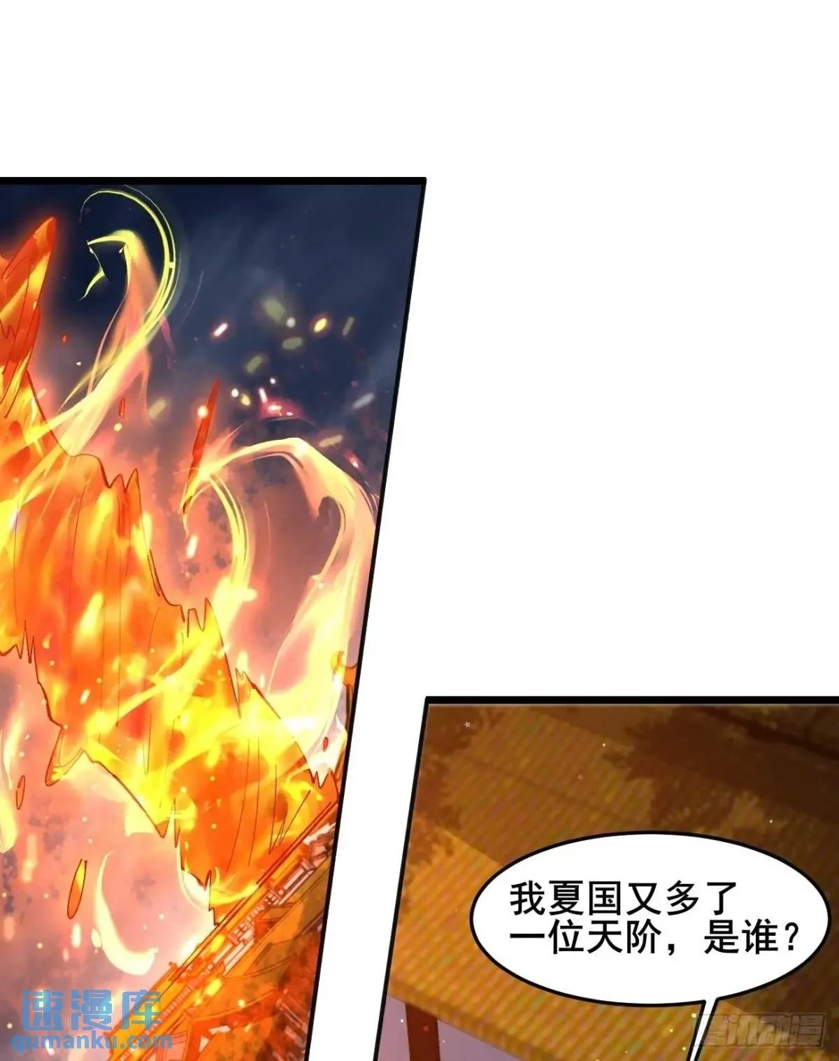 071 你怎么这么久？ 第5页