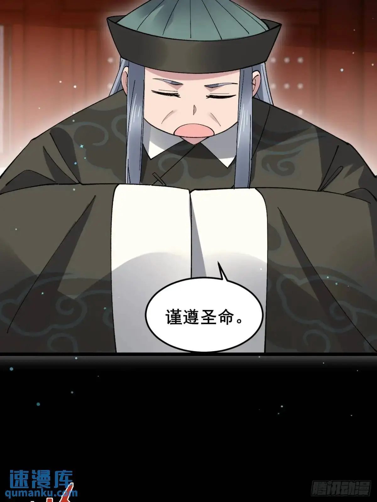071 你怎么这么久？ 第8页