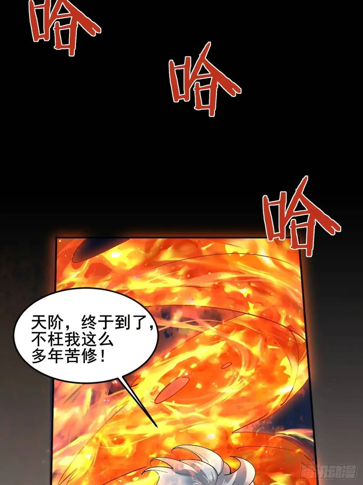 071 你怎么这么久？ 第9页