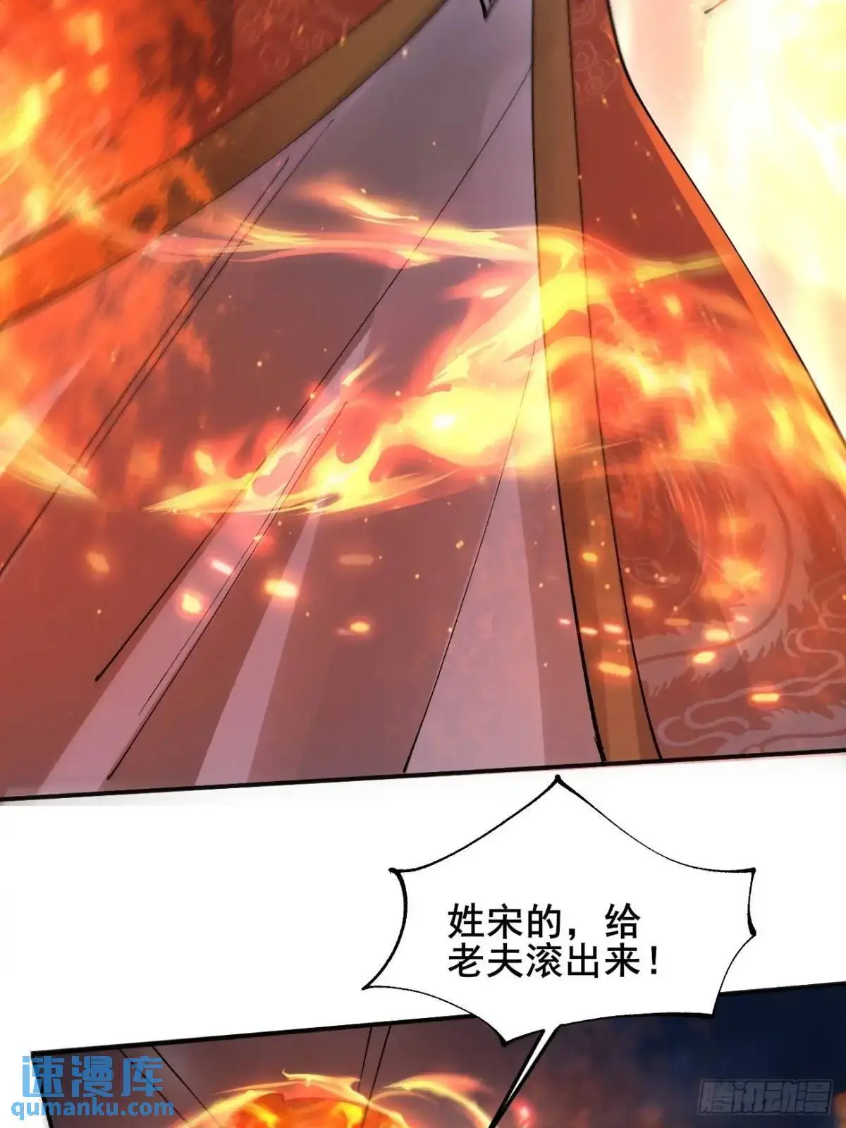 071 你怎么这么久？ 第12页