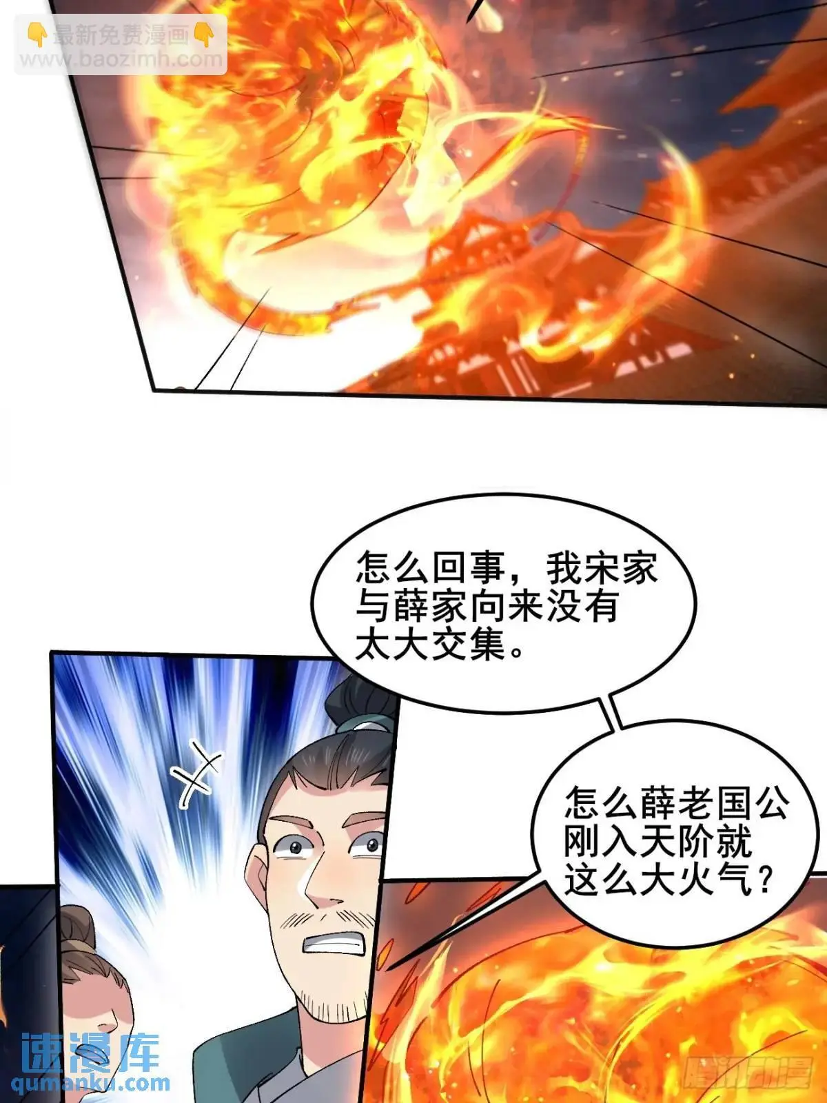 071 你怎么这么久？ 第13页