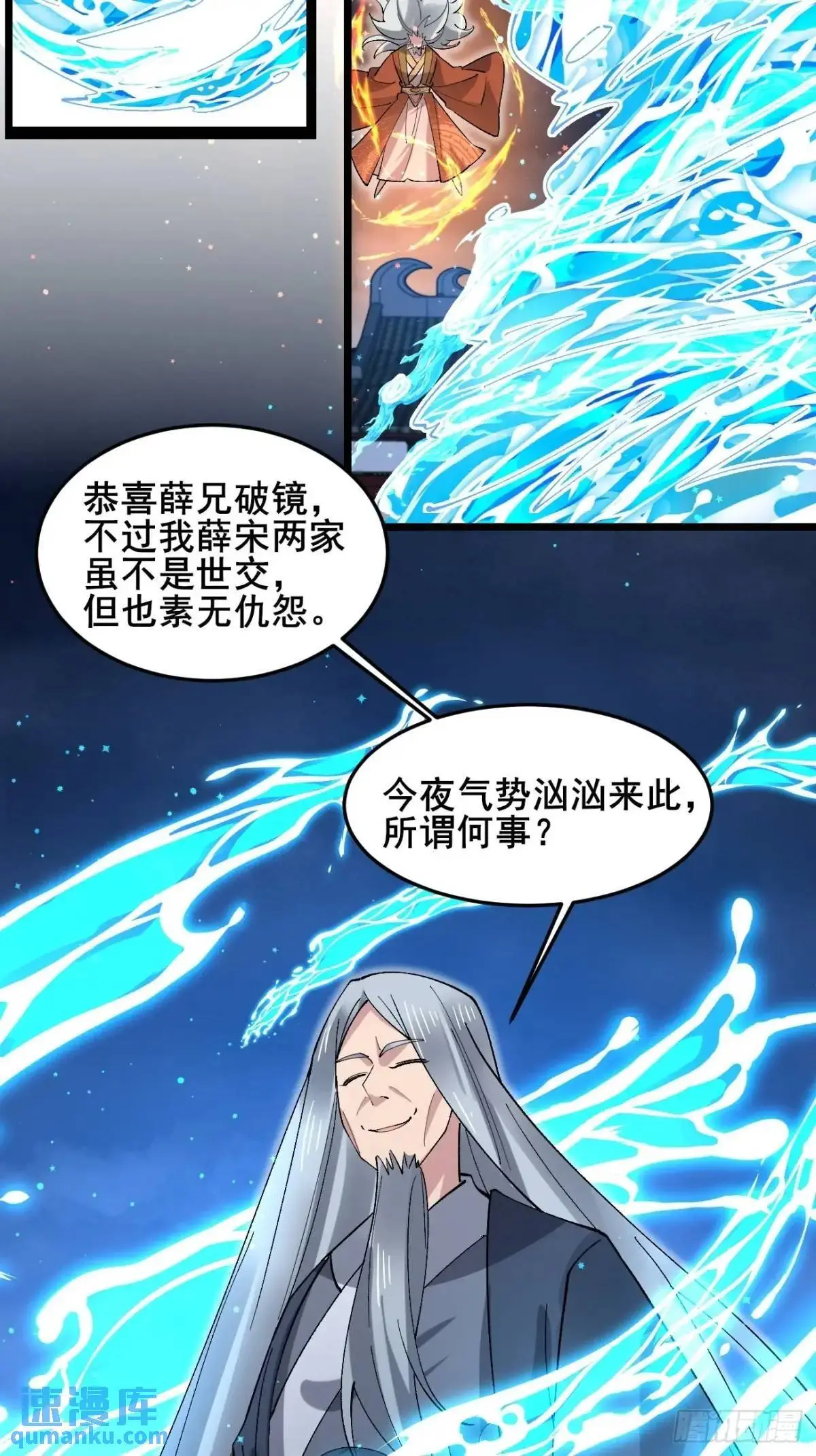 071 你怎么这么久？ 第18页