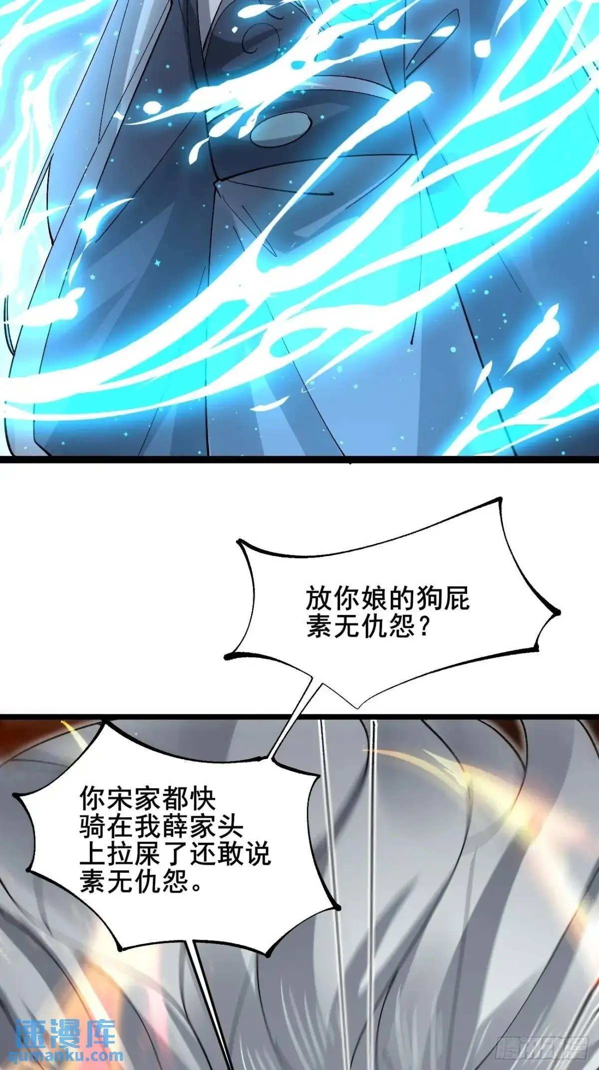 071 你怎么这么久？ 第19页