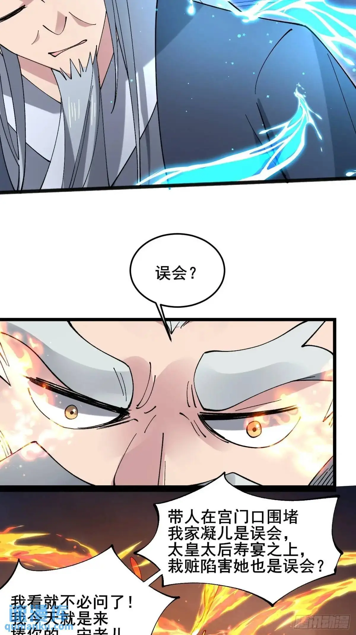 071 你怎么这么久？ 第22页