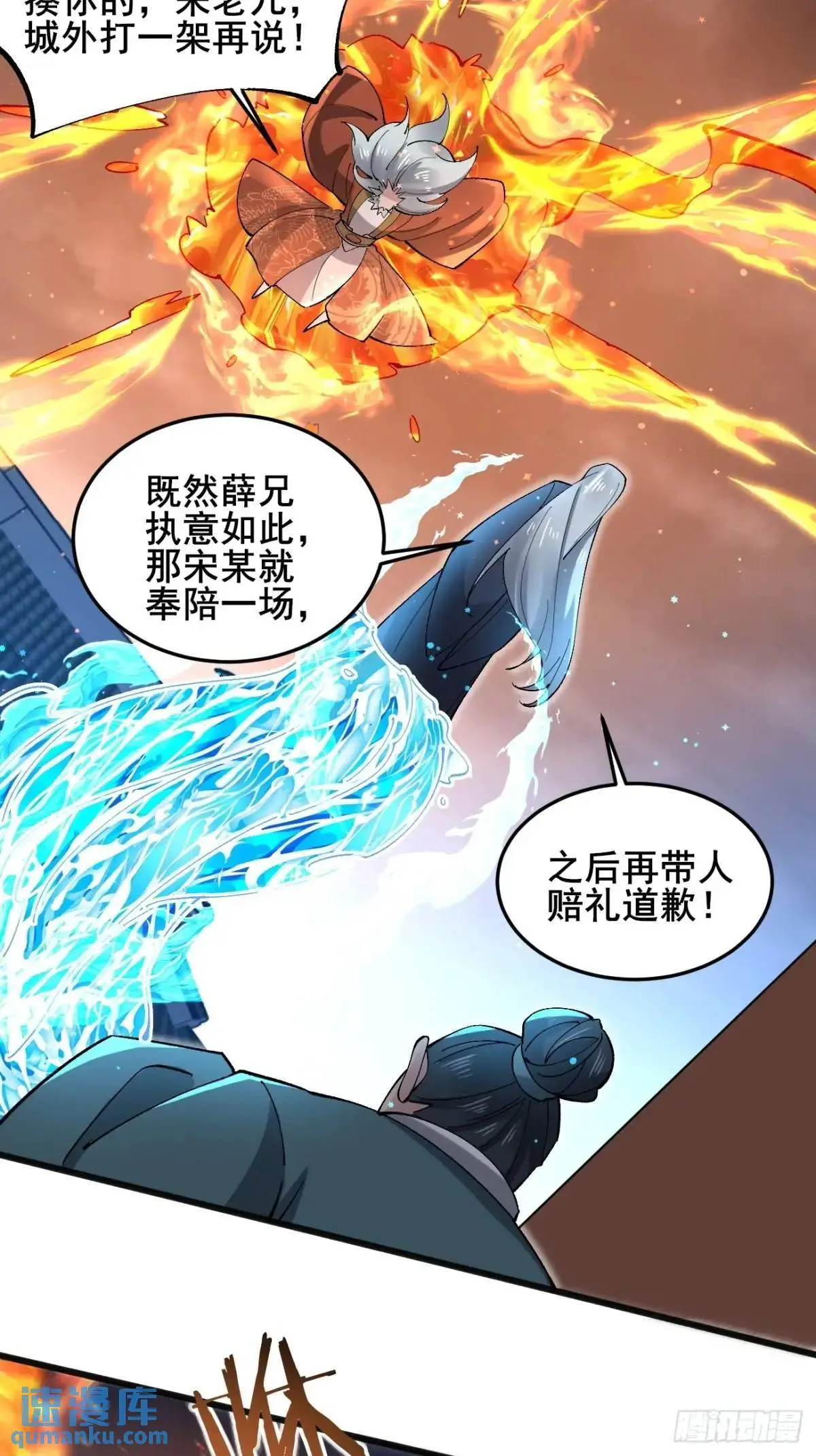 071 你怎么这么久？ 第23页
