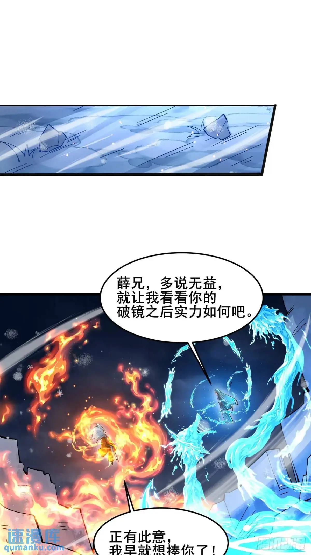 071 你怎么这么久？ 第25页