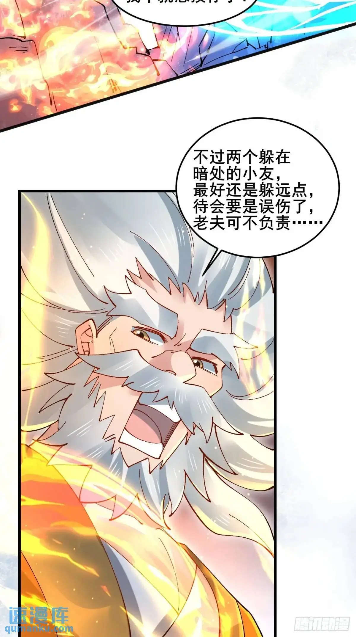 071 你怎么这么久？ 第26页