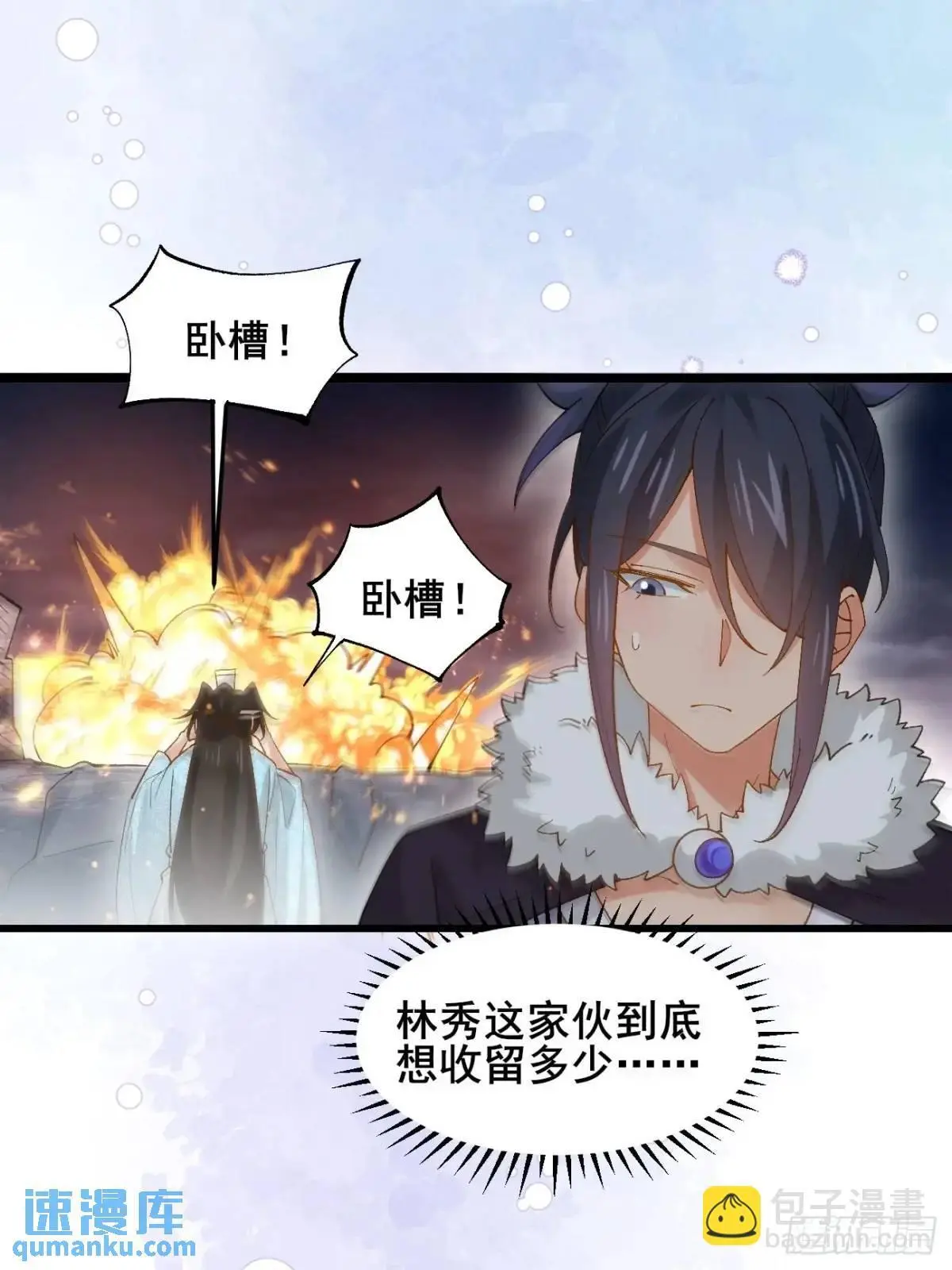 071 你怎么这么久？ 第33页