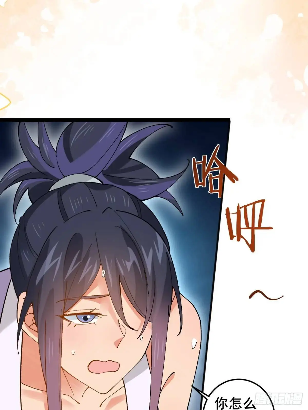 071 你怎么这么久？ 第38页