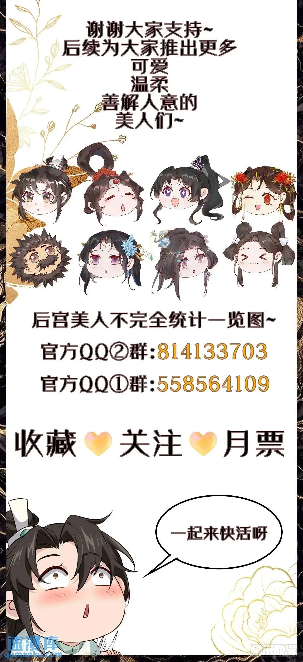 071 你怎么这么久？ 第47页