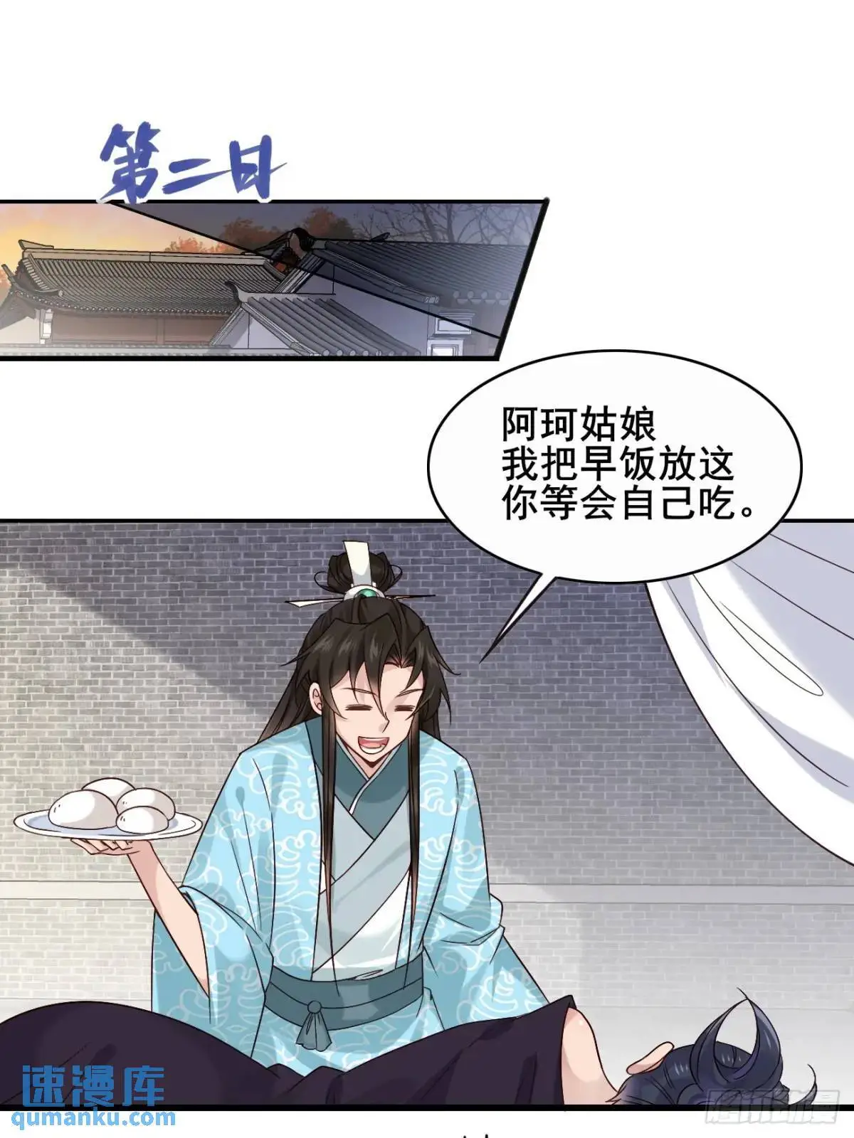 072 告白！！ 第5页