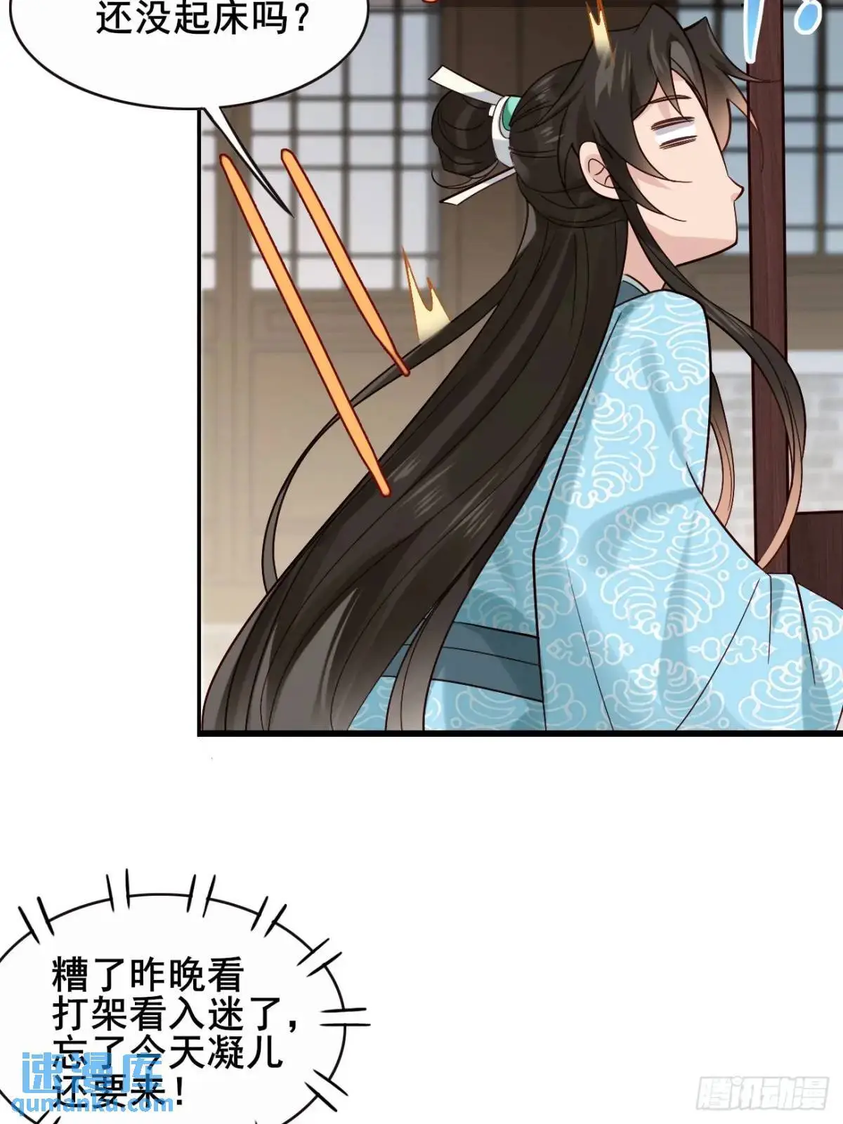 072 告白！！ 第7页