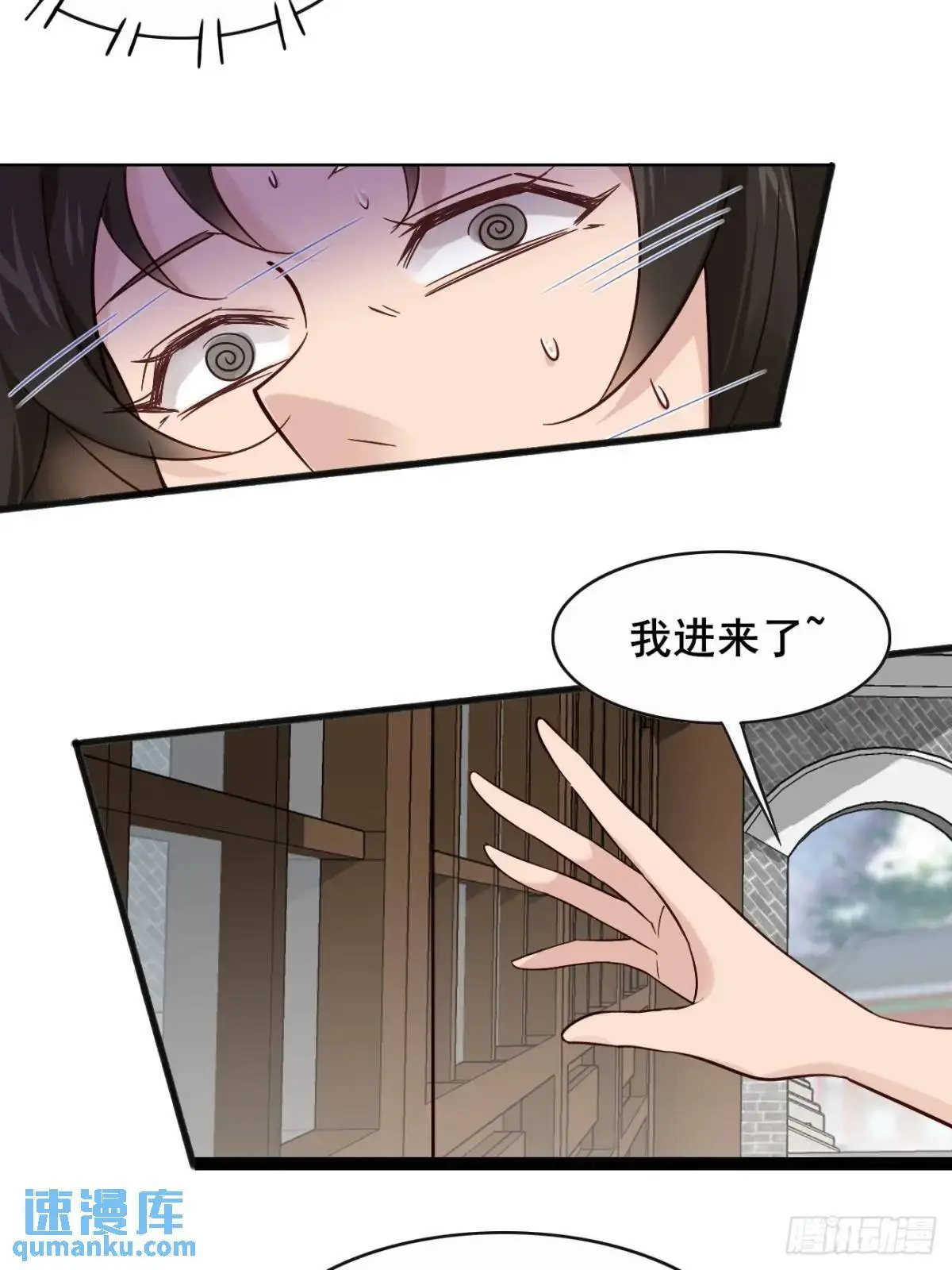 072 告白！！ 第8页