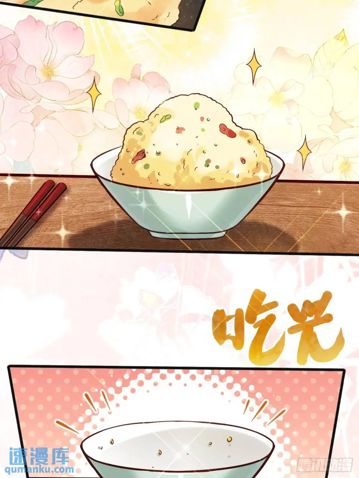 072 告白！！ 第12页