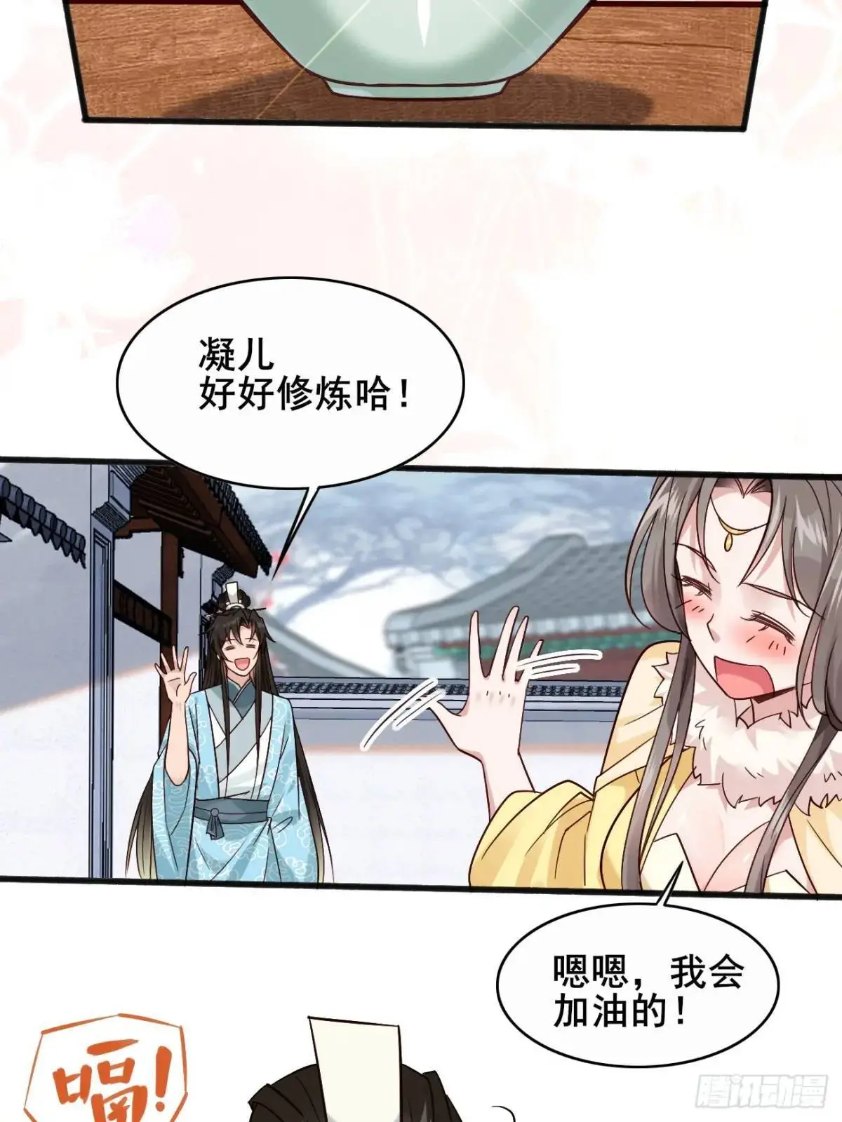 072 告白！！ 第13页
