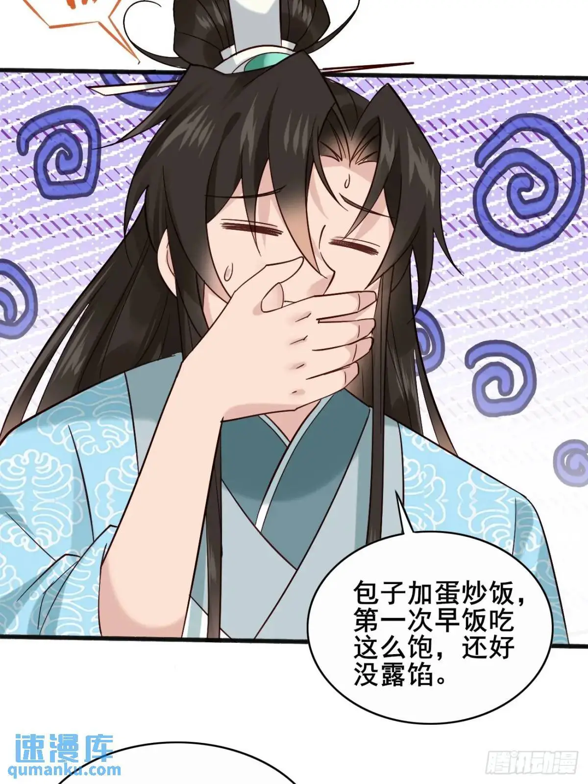072 告白！！ 第14页