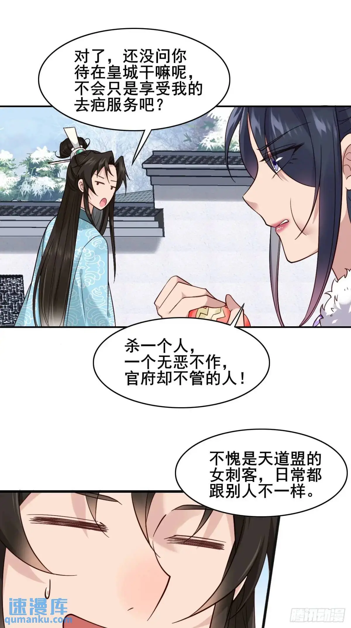 072 告白！！ 第16页