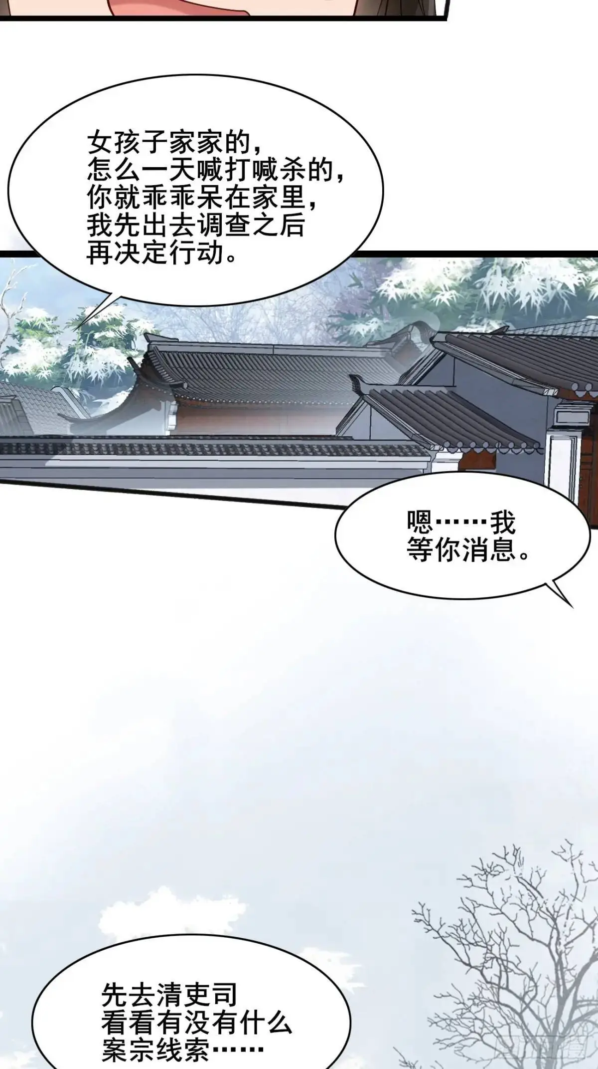 072 告白！！ 第17页