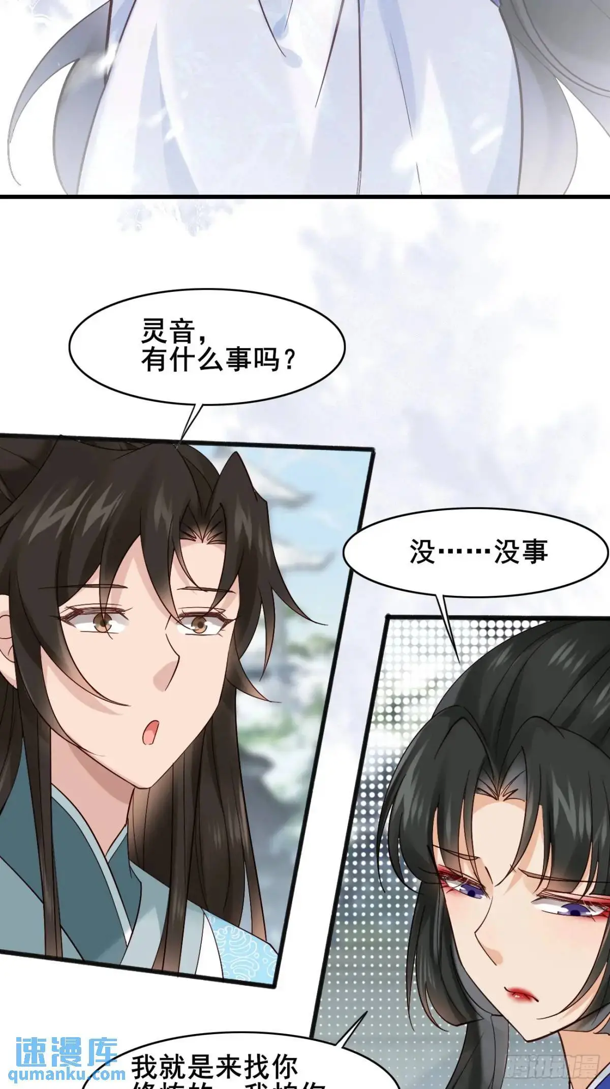 072 告白！！ 第20页
