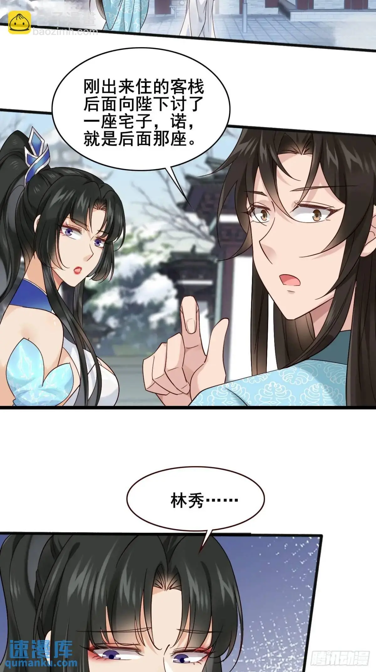 072 告白！！ 第22页