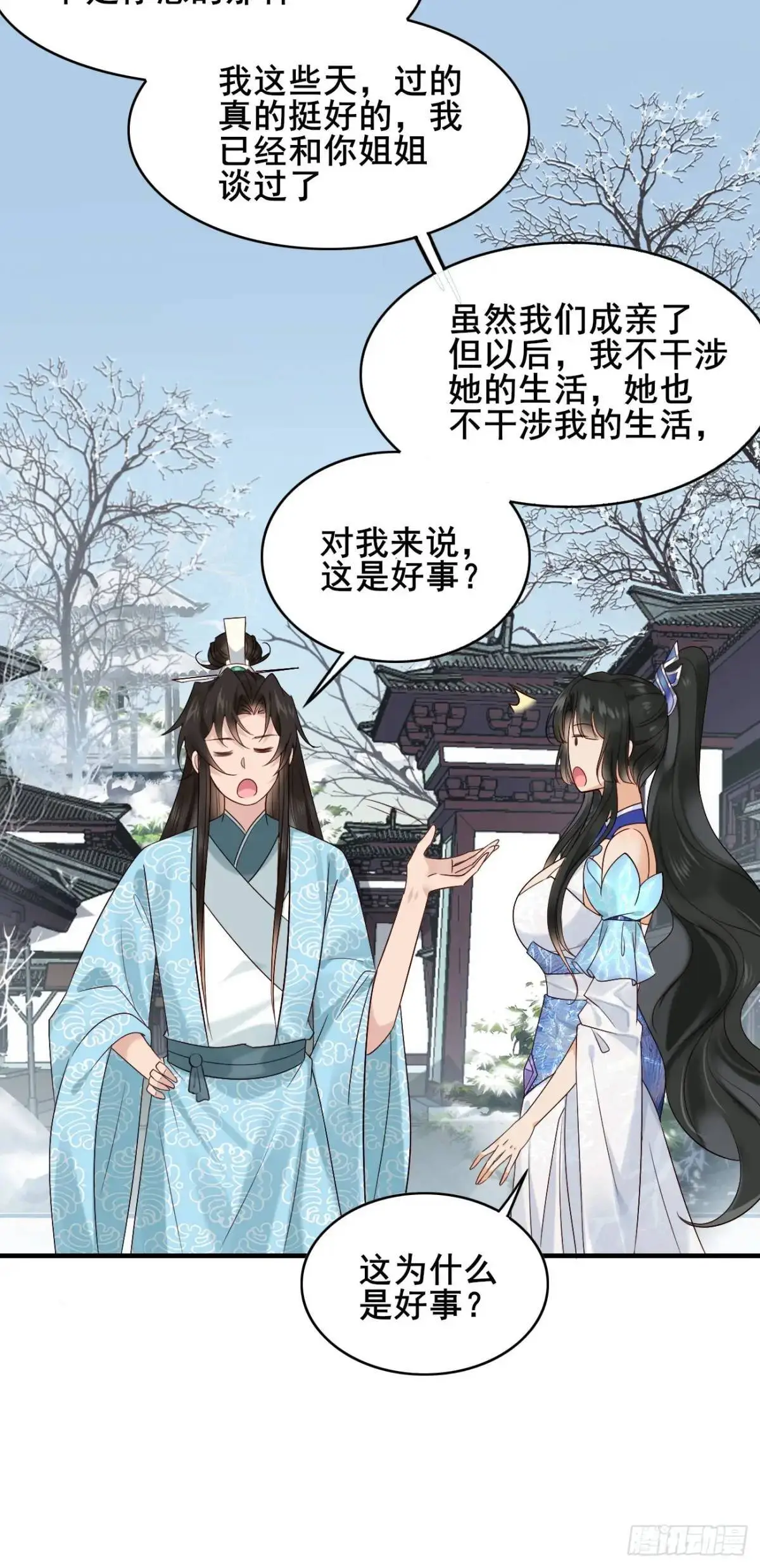 072 告白！！ 第24页