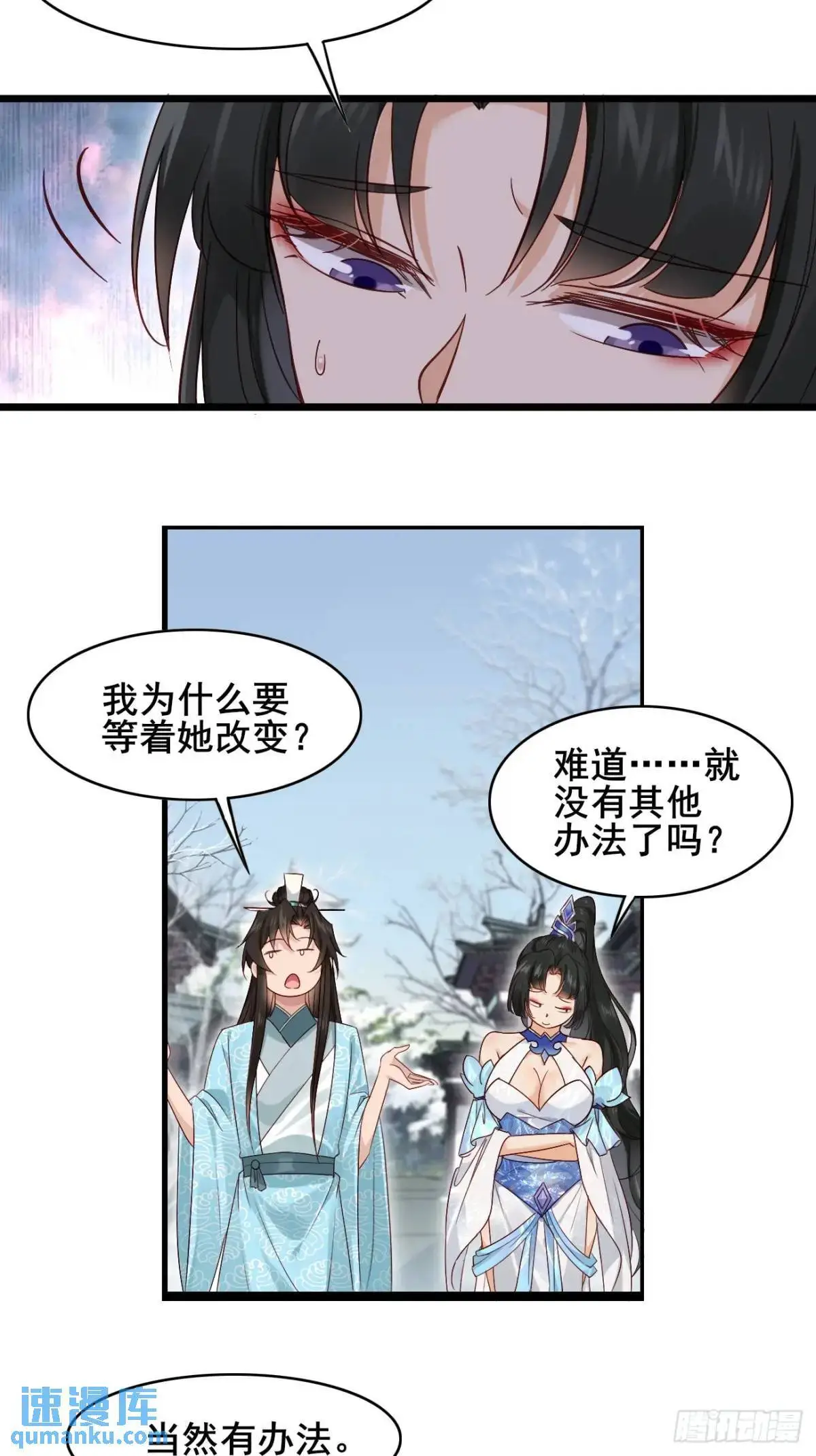 072 告白！！ 第26页