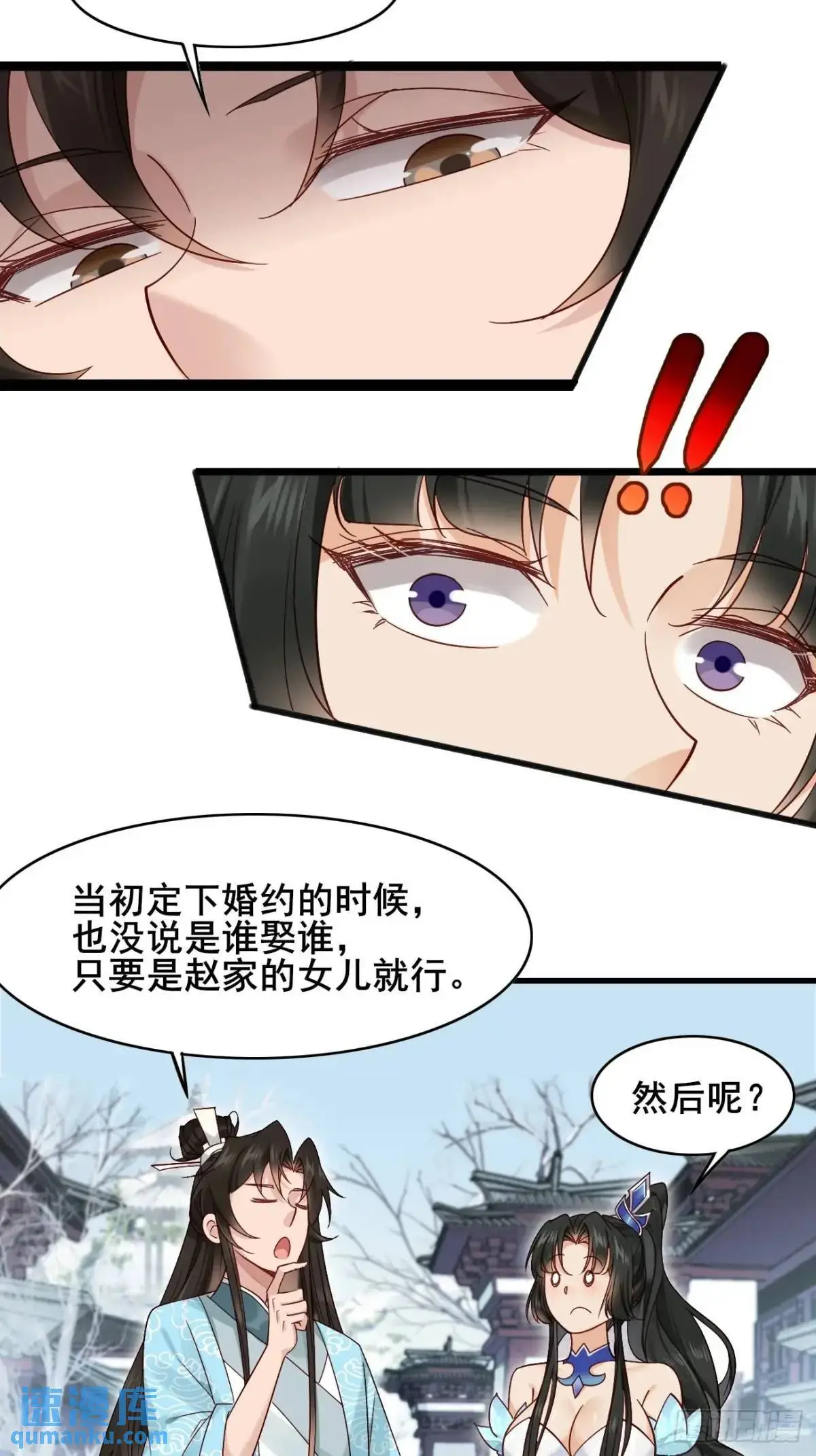 072 告白！！ 第27页