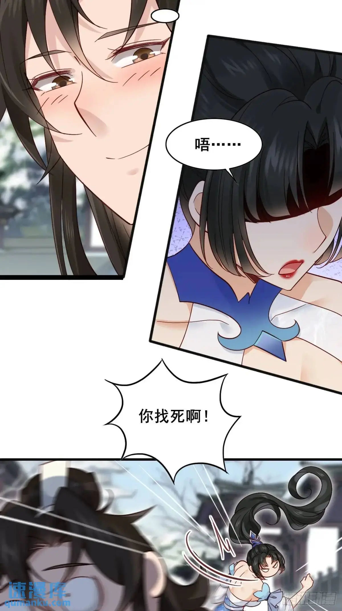 072 告白！！ 第30页