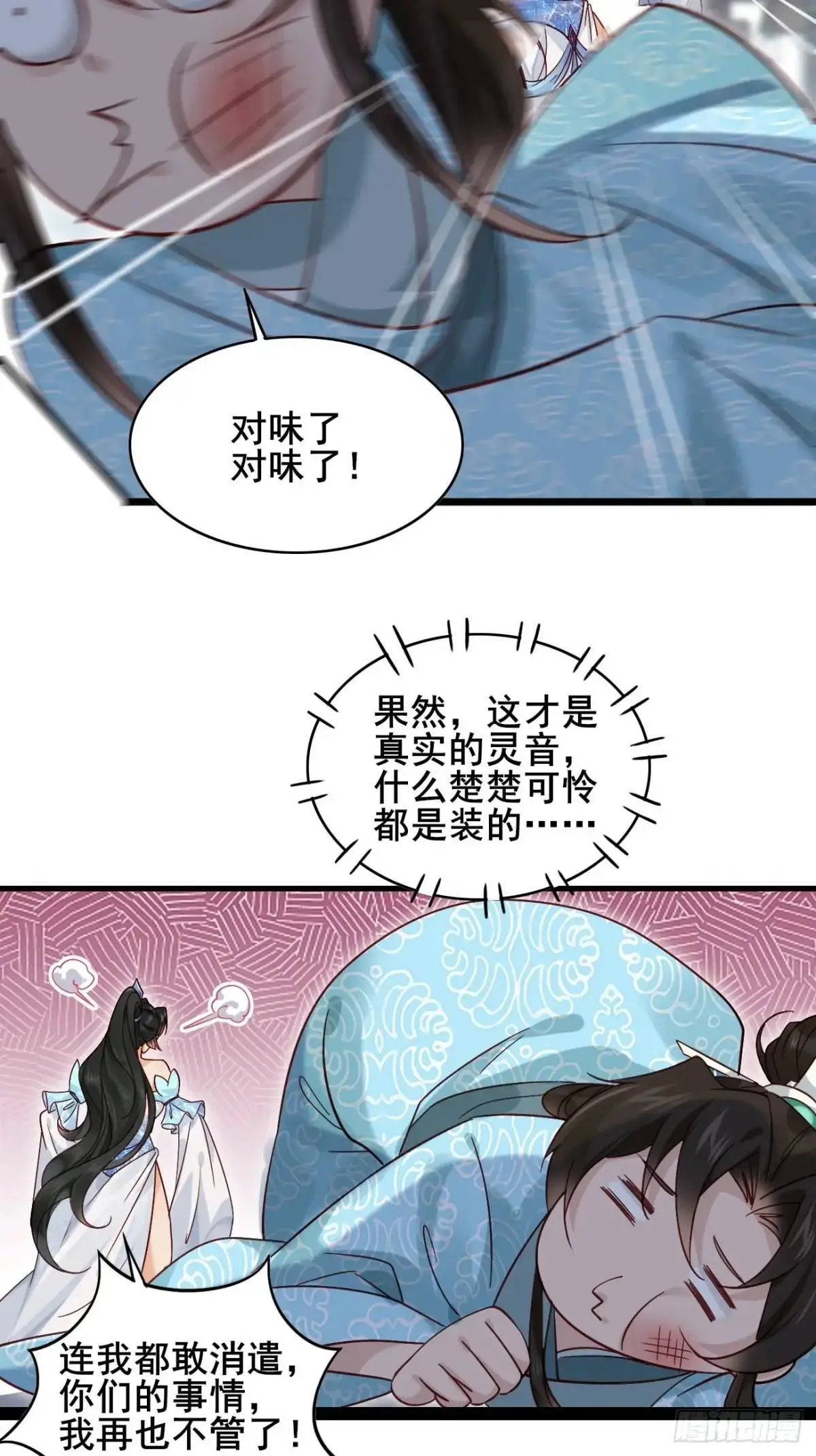 072 告白！！ 第31页