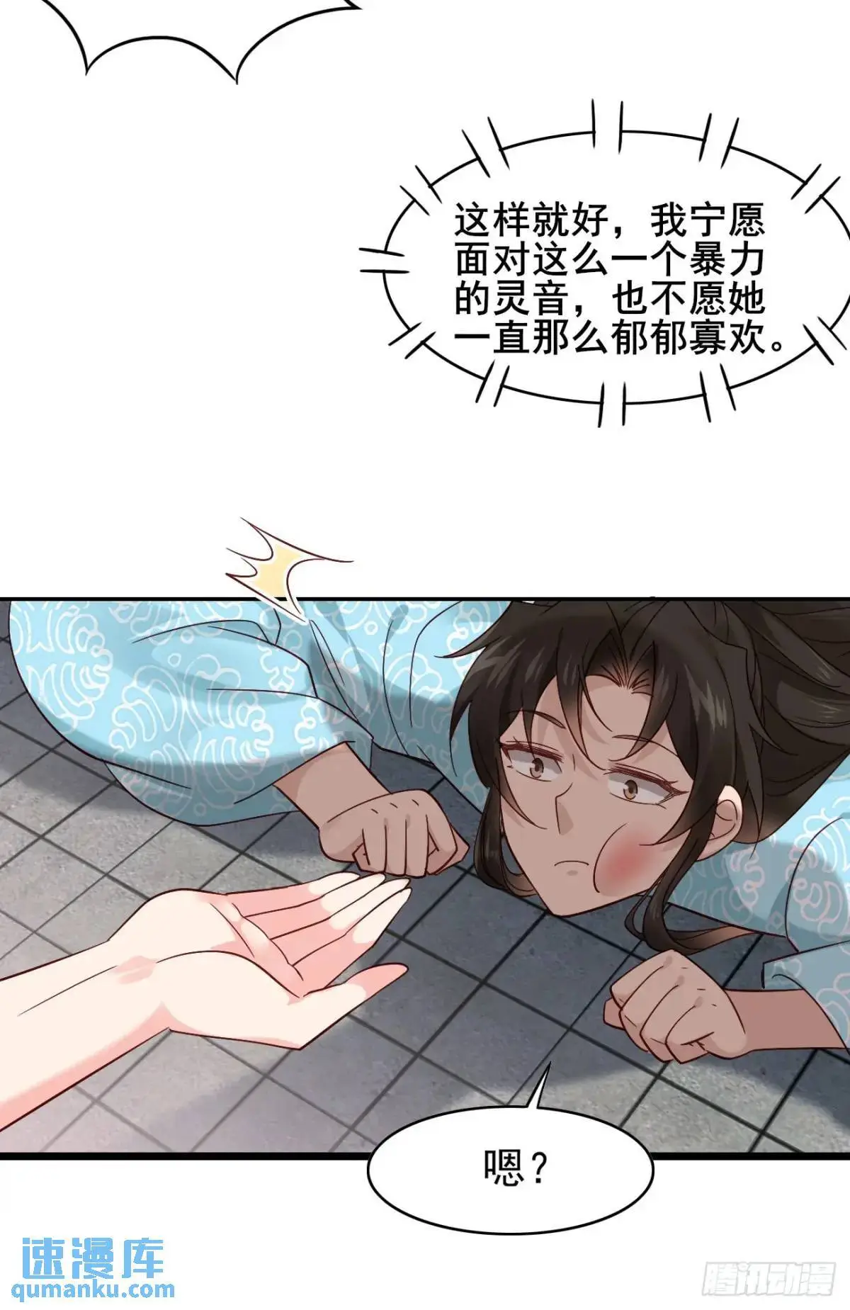 072 告白！！ 第32页