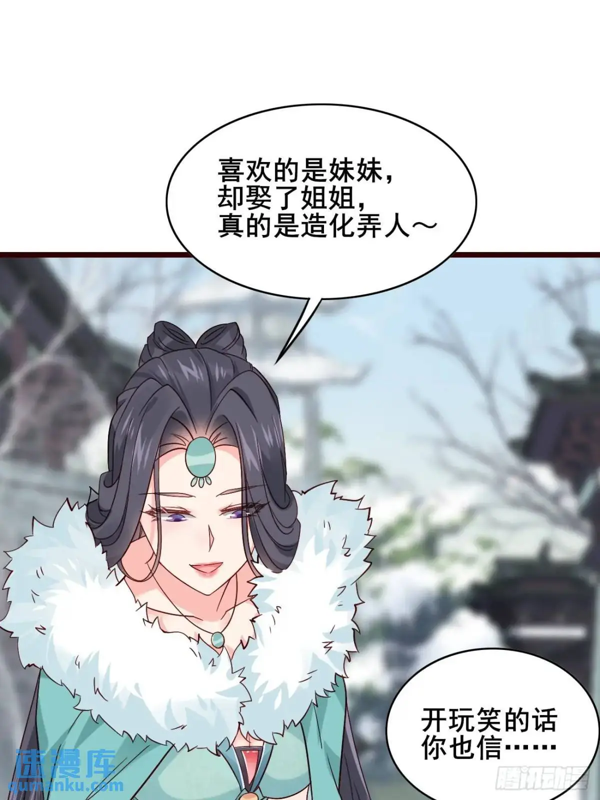 072 告白！！ 第33页
