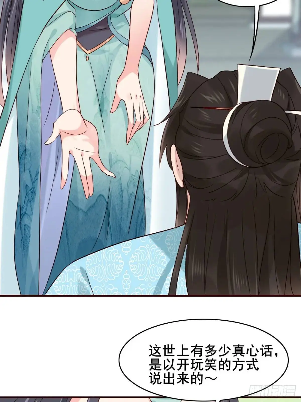 072 告白！！ 第34页