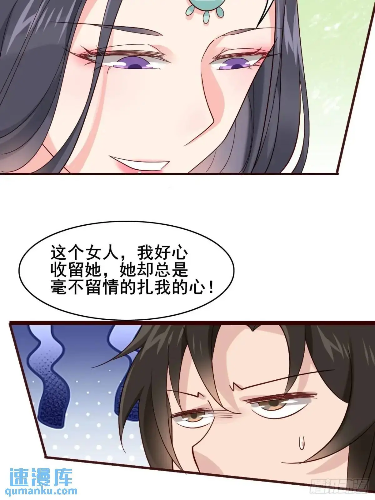 072 告白！！ 第35页